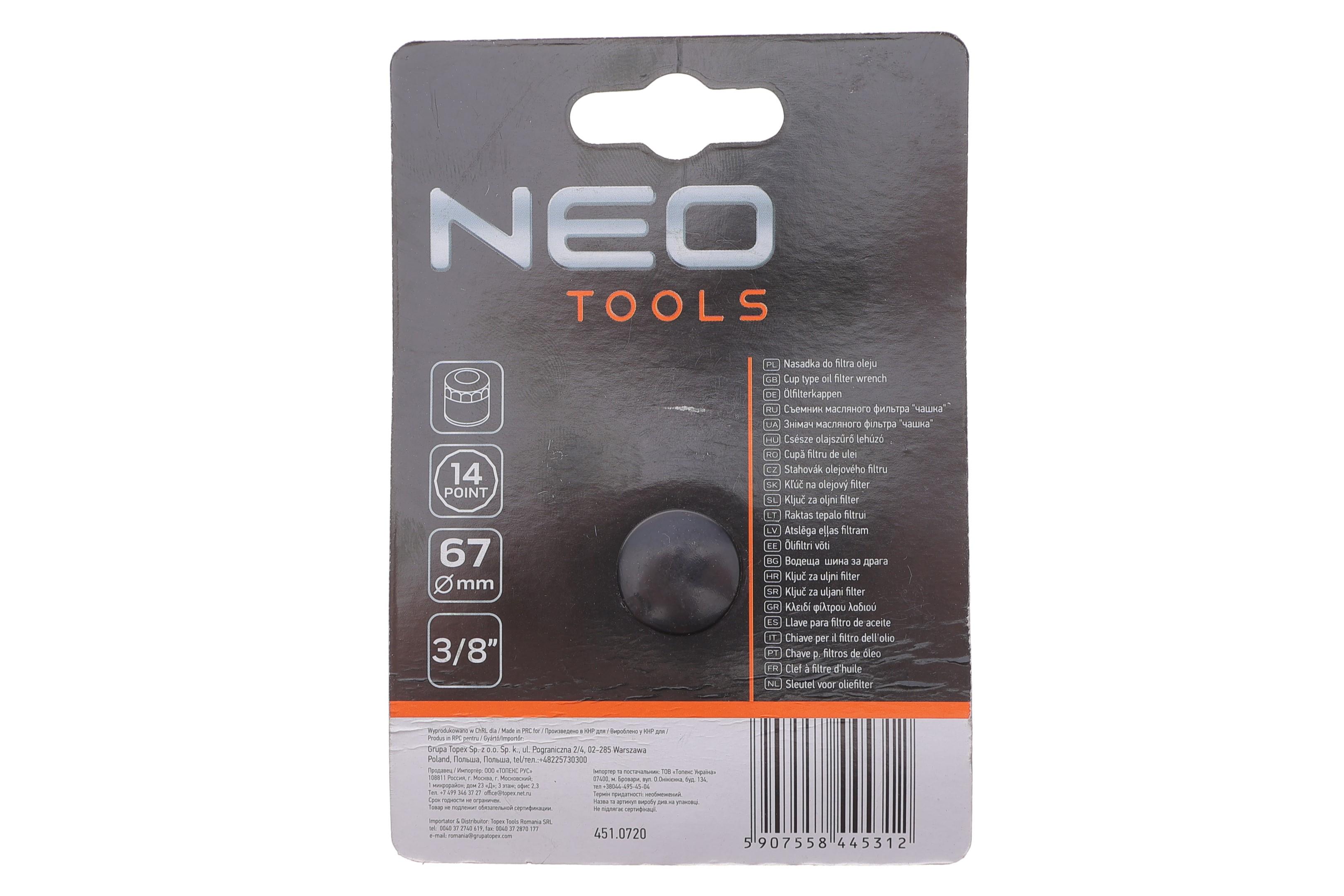 Насадка для заміни масляного фільтра 3/8" (d=67mm/14 граней)