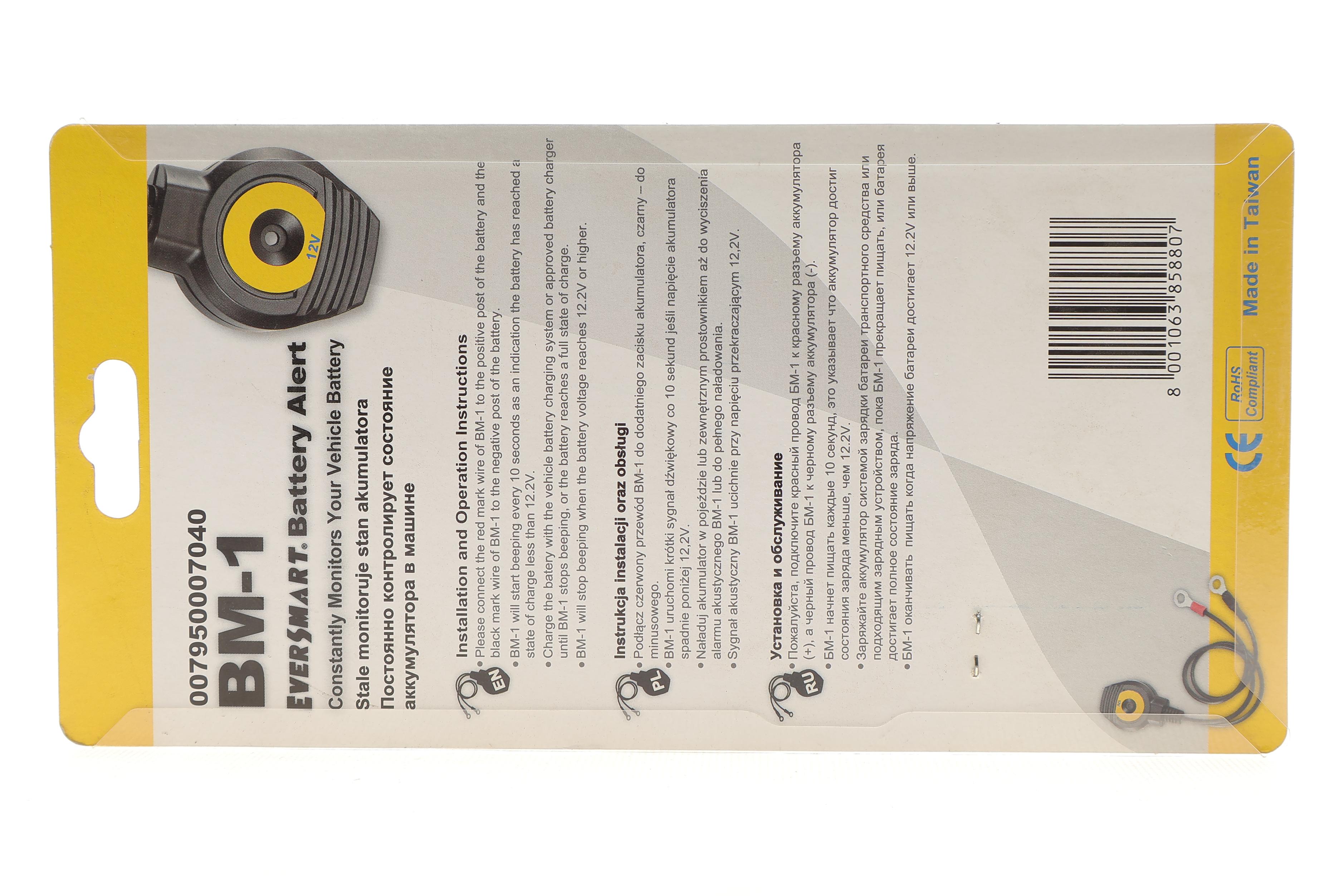 Індикатор рівня заряду акумулятора BM-1