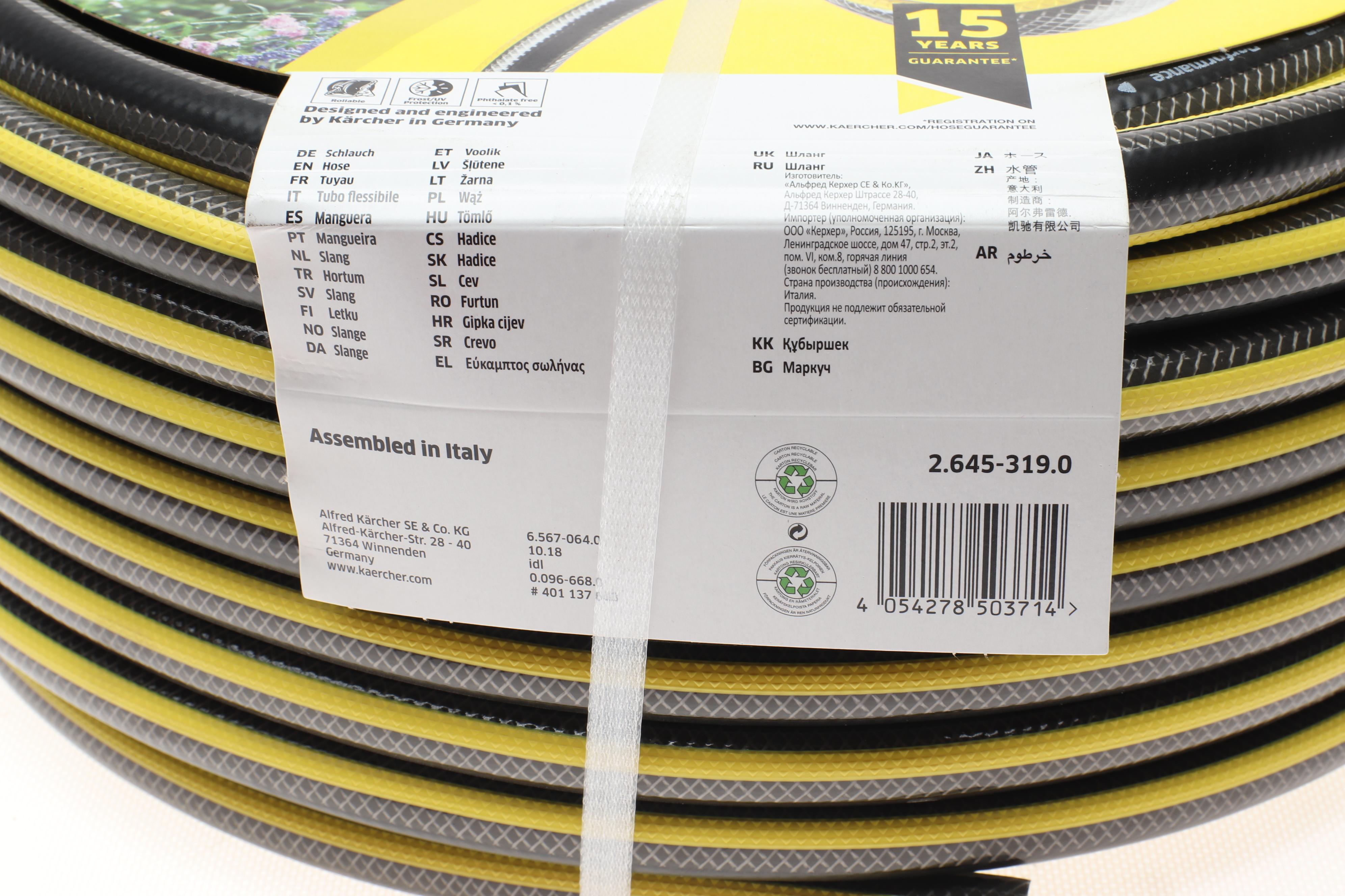 Шланг для поливу Performance Plus 1/2" 50м (-20°- +60°)