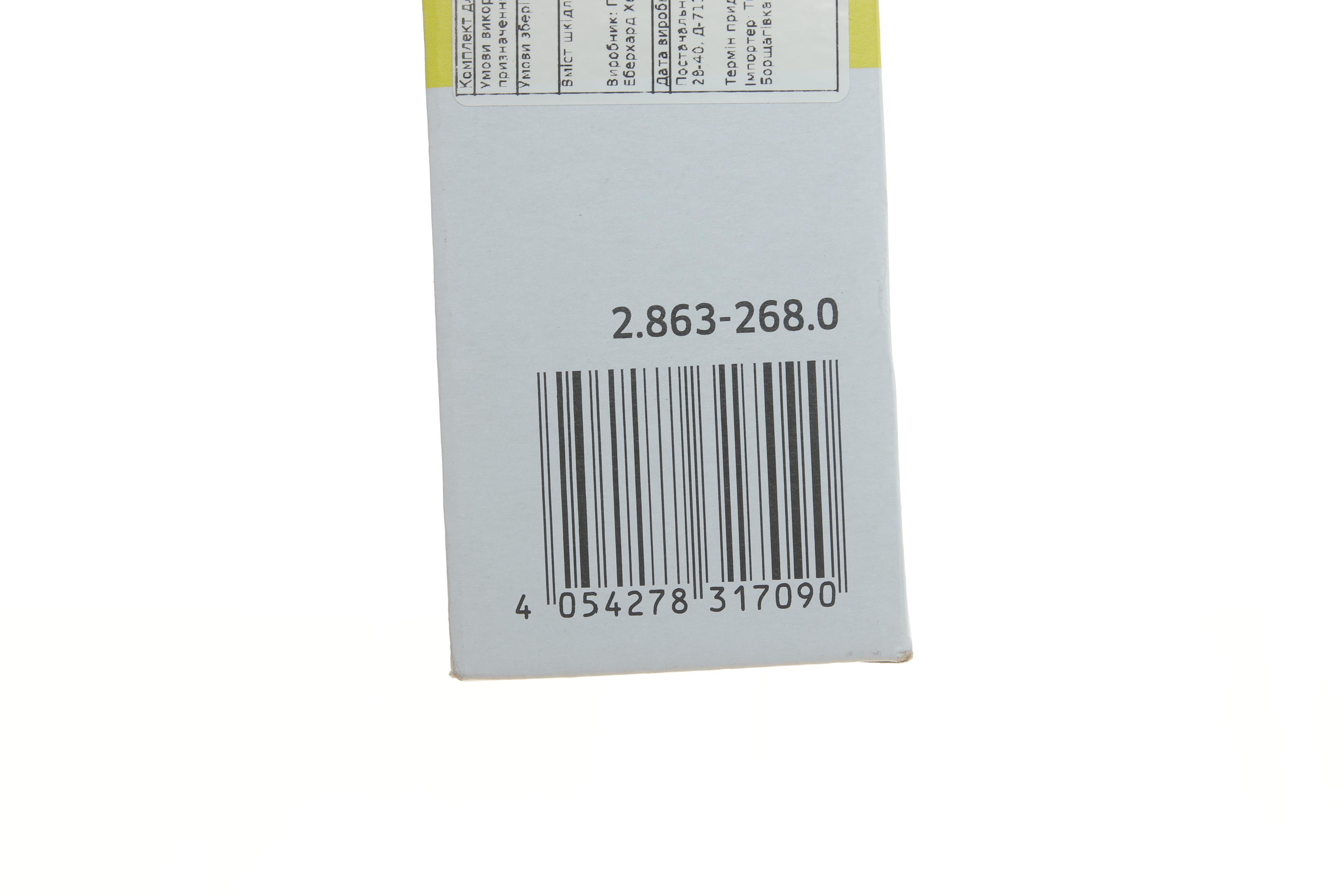 Комплект для прибирання підлоги EasyFix SC 1