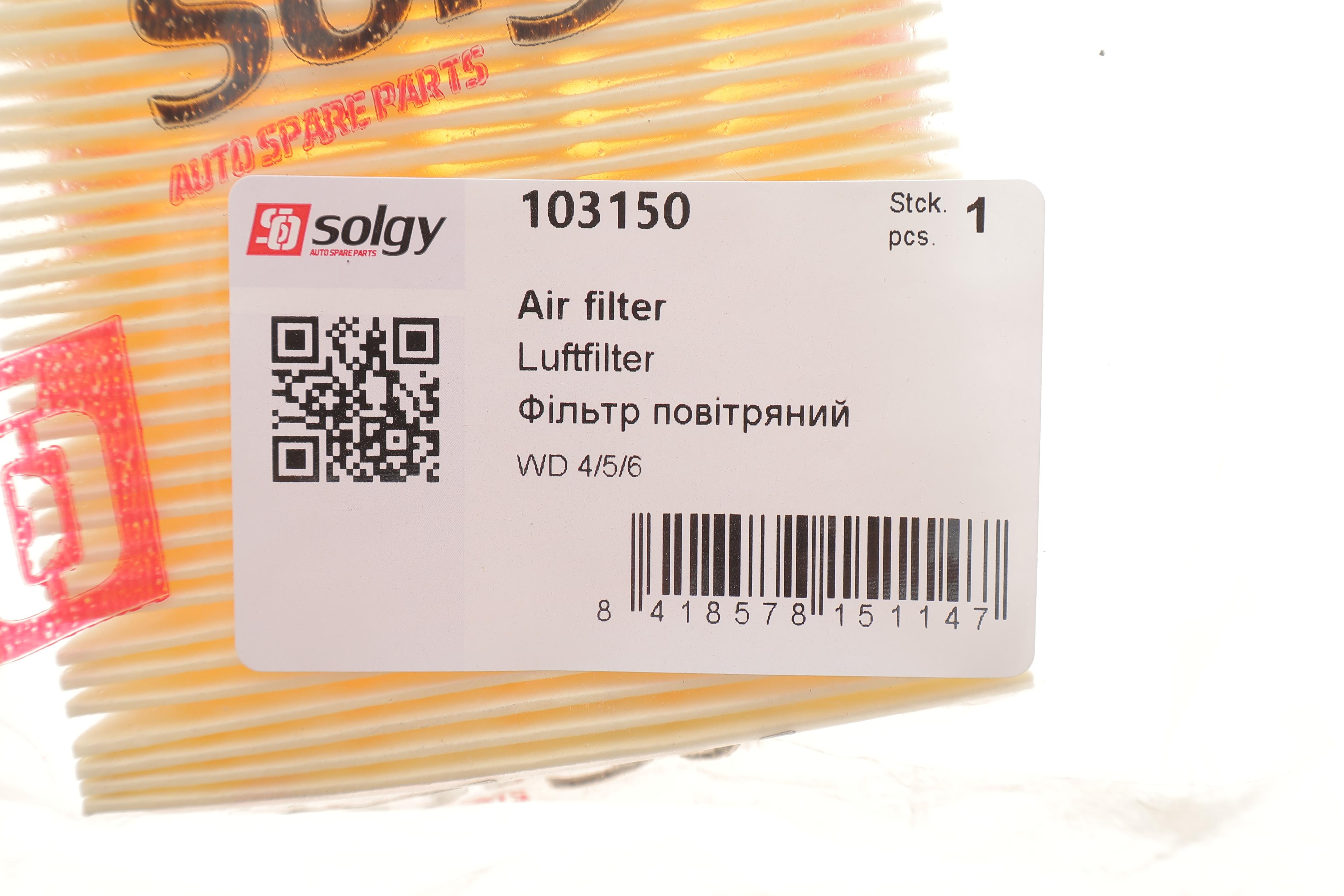 Фільтр плоский складчатий (WD 4/5/6)