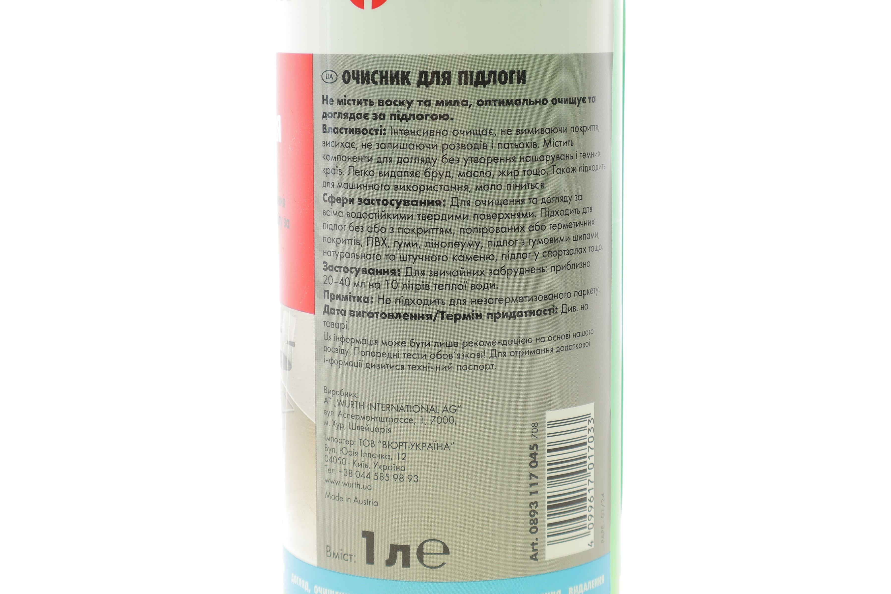 Засіб миючий для підлоги (1L)