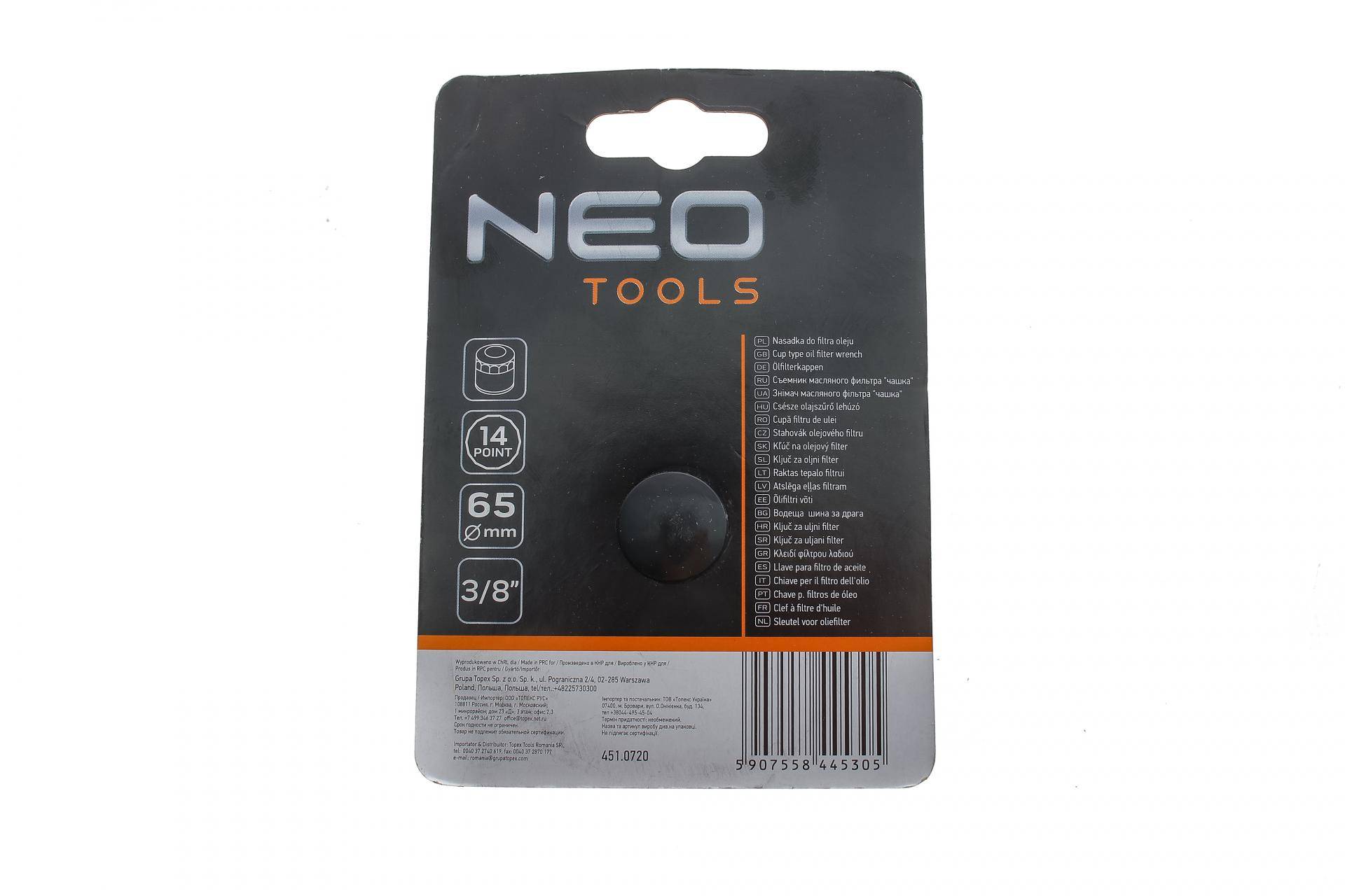 Насадка для заміни масляного фільтра 3/8" (d=65mm/14 граней)