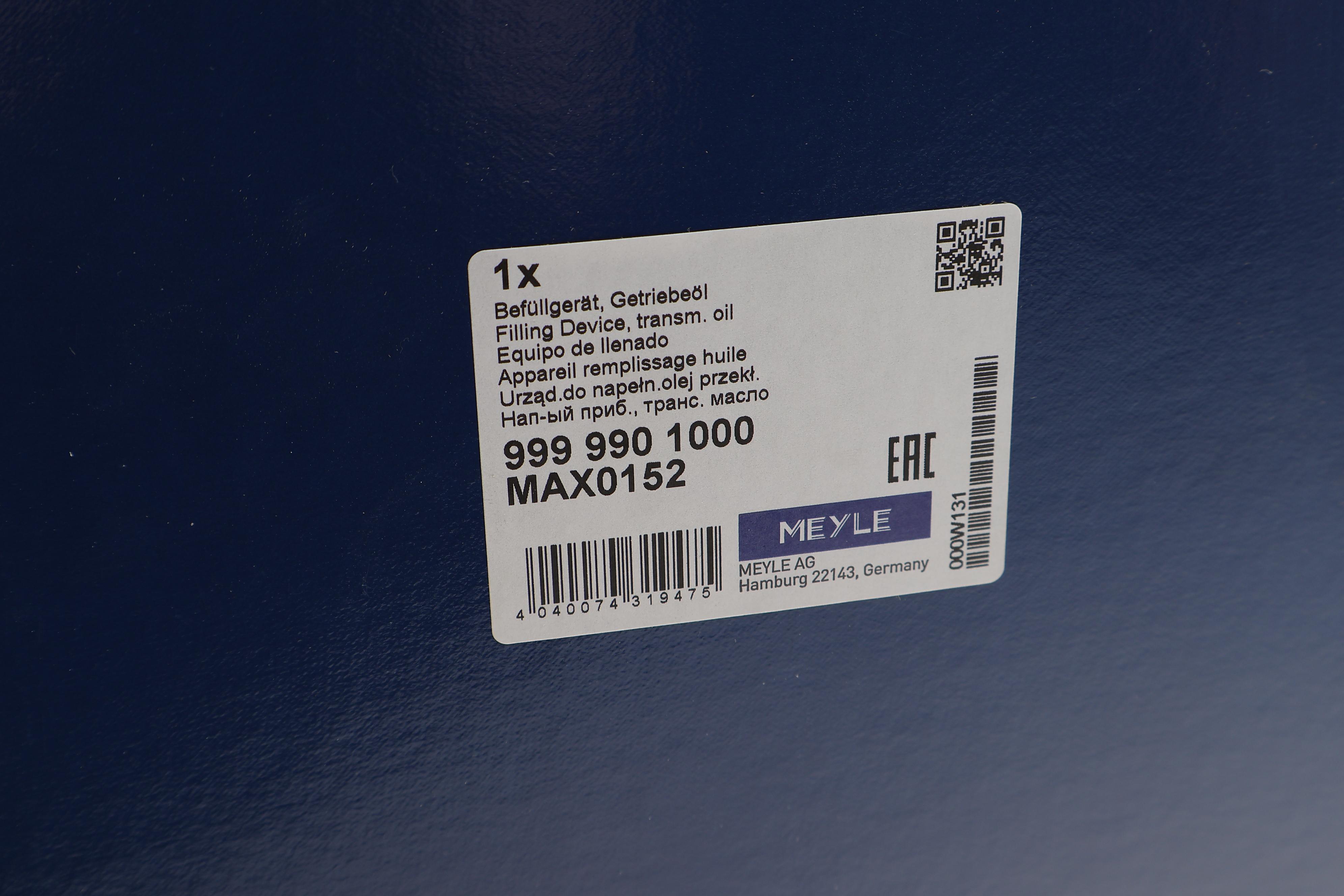 Пристрій заправки трансмісійної оливи (12.5L) (ручне керування)