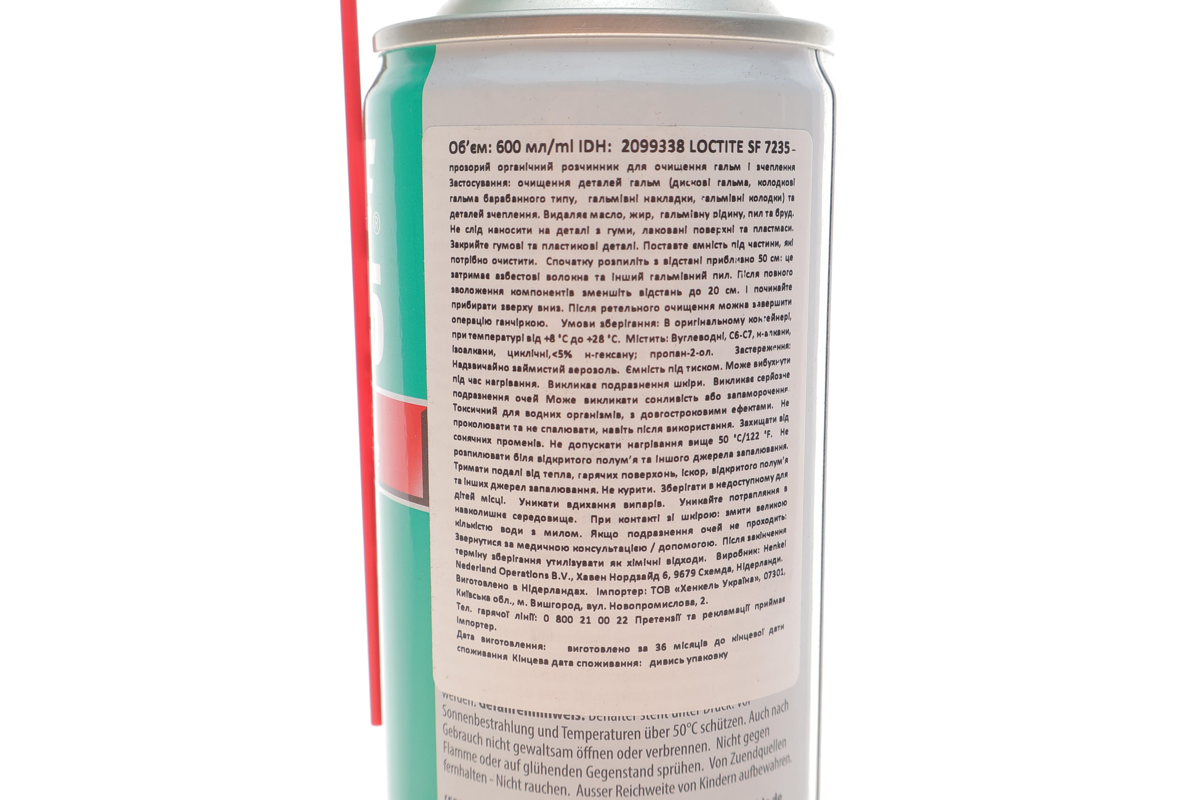 LOCTITE SF 7235, 600ML Засіб для очищення компонентів гальмівної системи