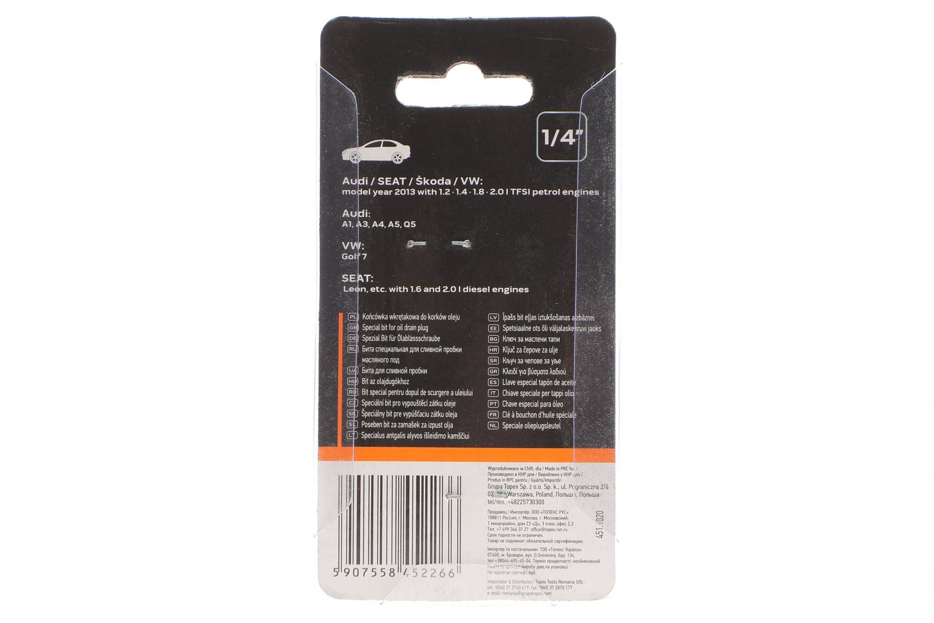 Ключ для масляної пробки на двигунах VAG 1.2-2.0 TFSI