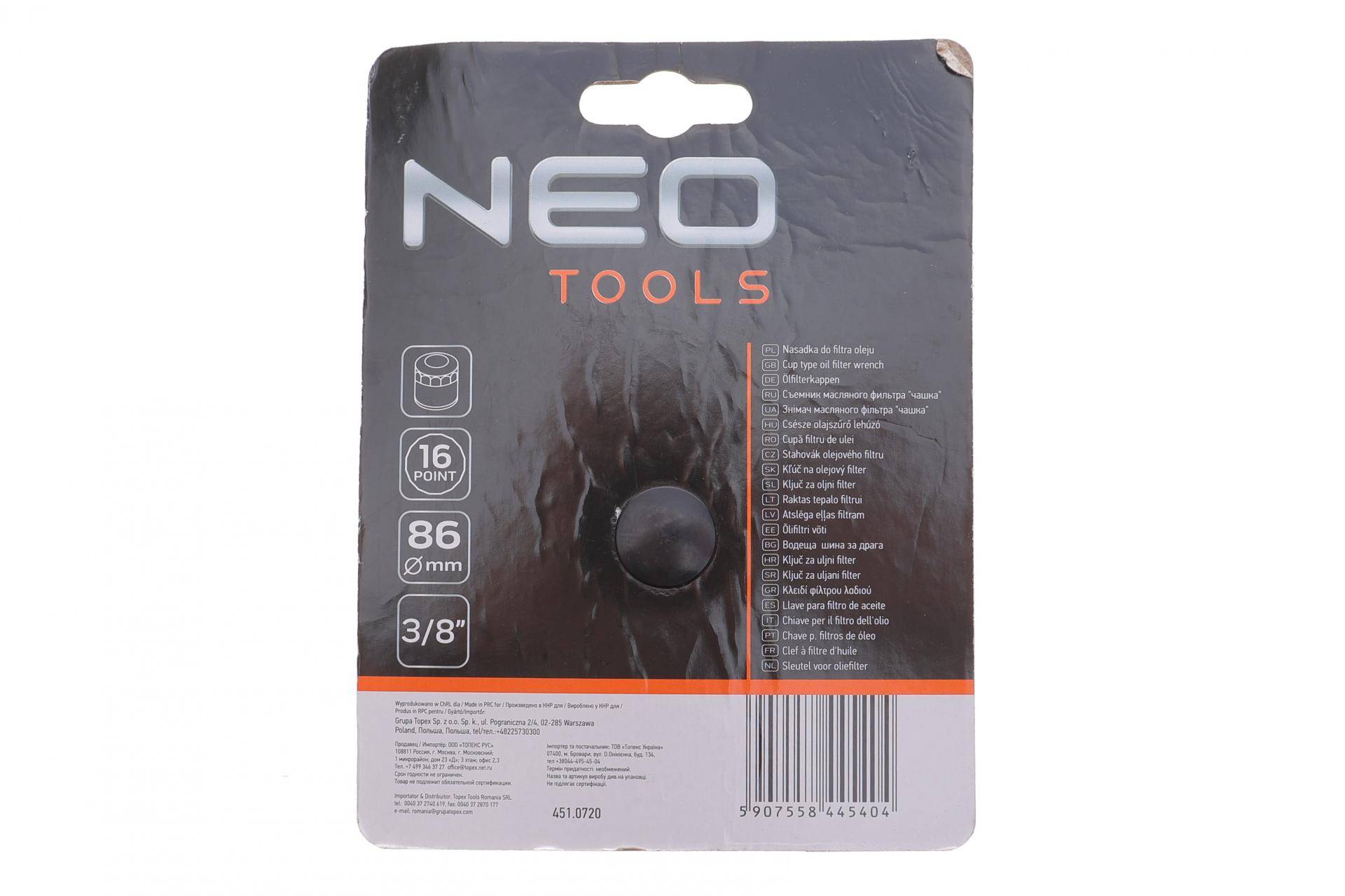 Насадка для заміни масляного фільтра 3/8" 16-гранний (d=86mm)