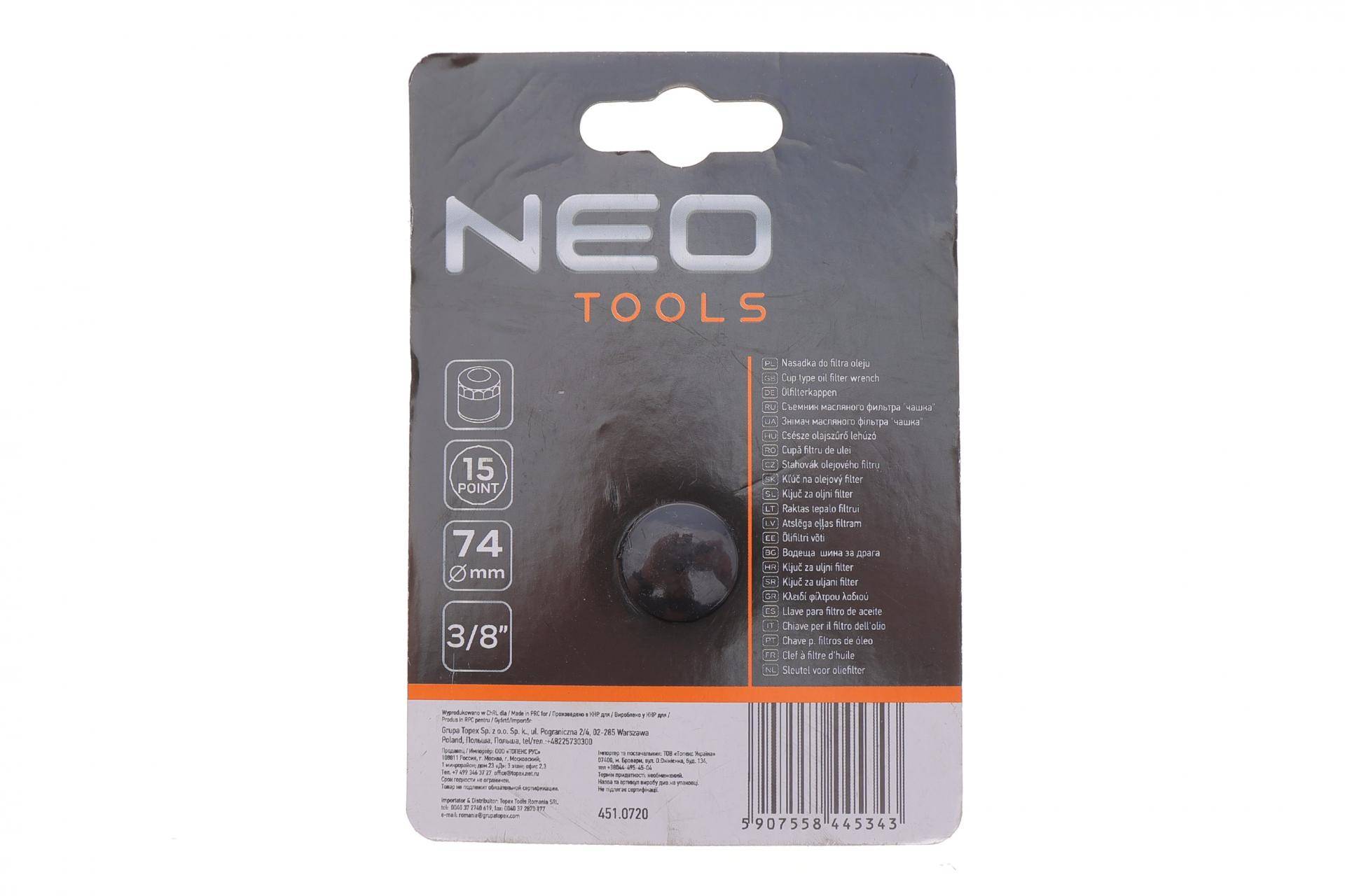 Насадка для заміни масляного фільтра 3/8" (d=74mm/15 граней)