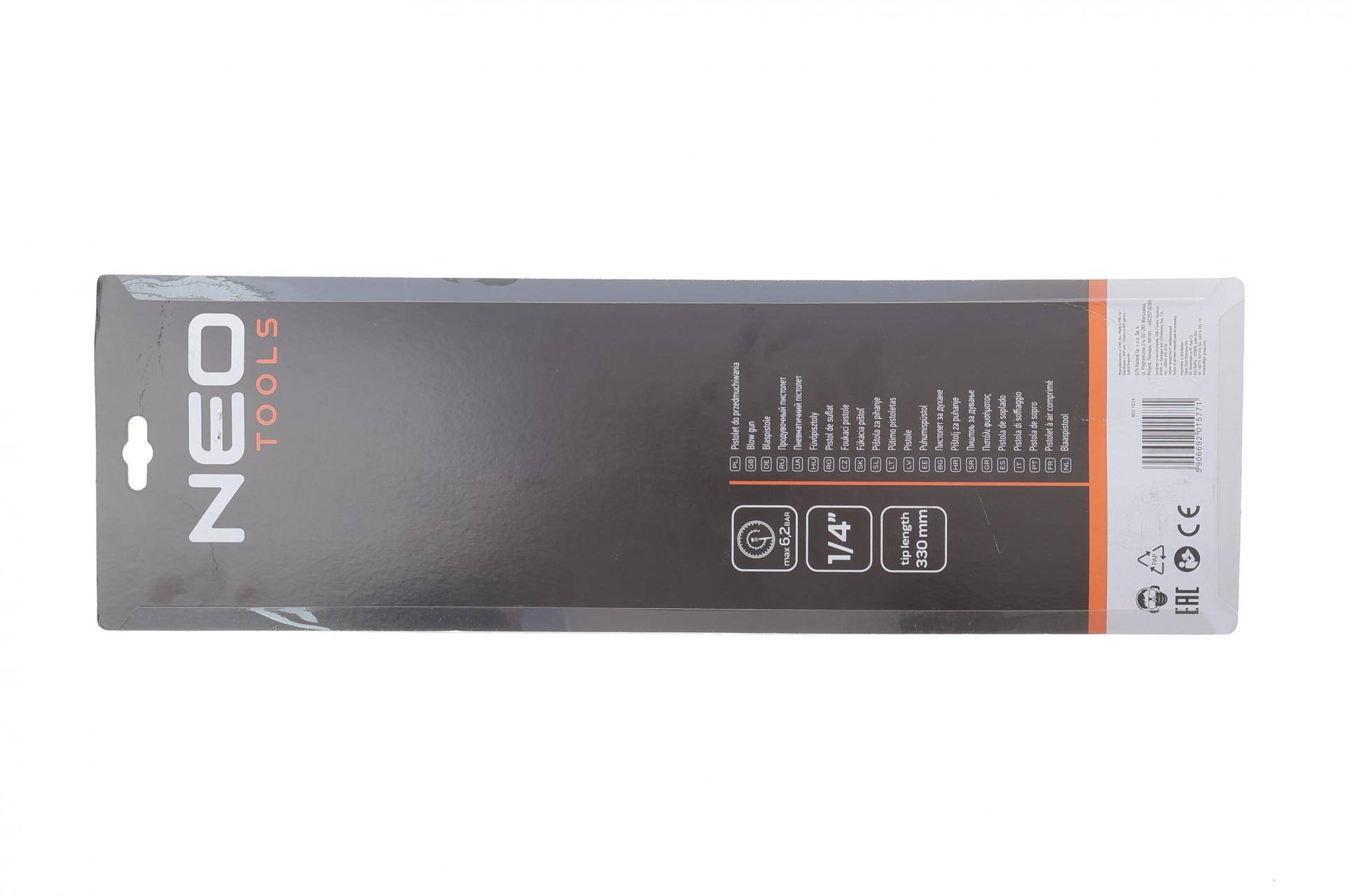 Пістолет продувний L-330 мм