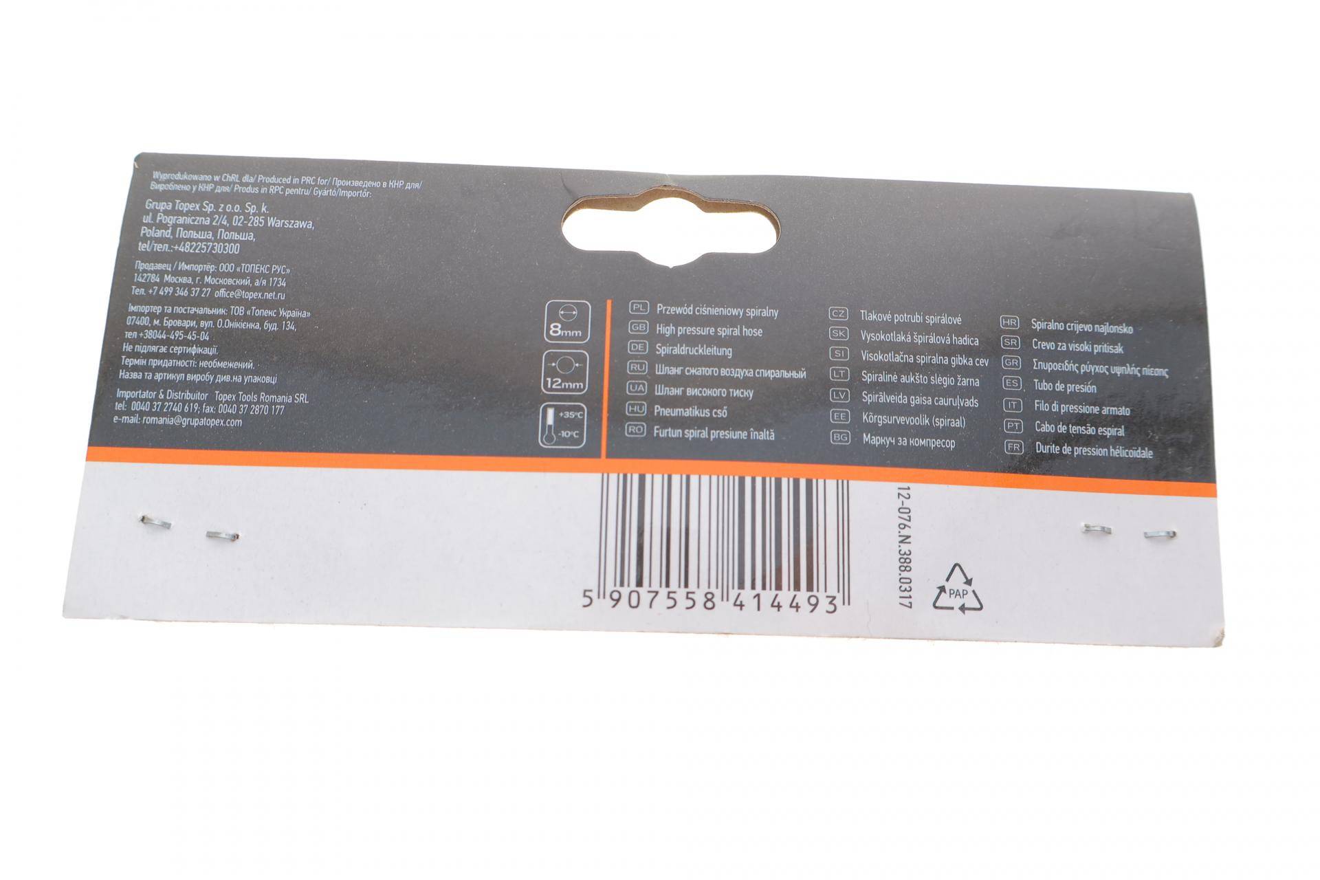 Шланг пневматичний Ø8 мм L 15 м