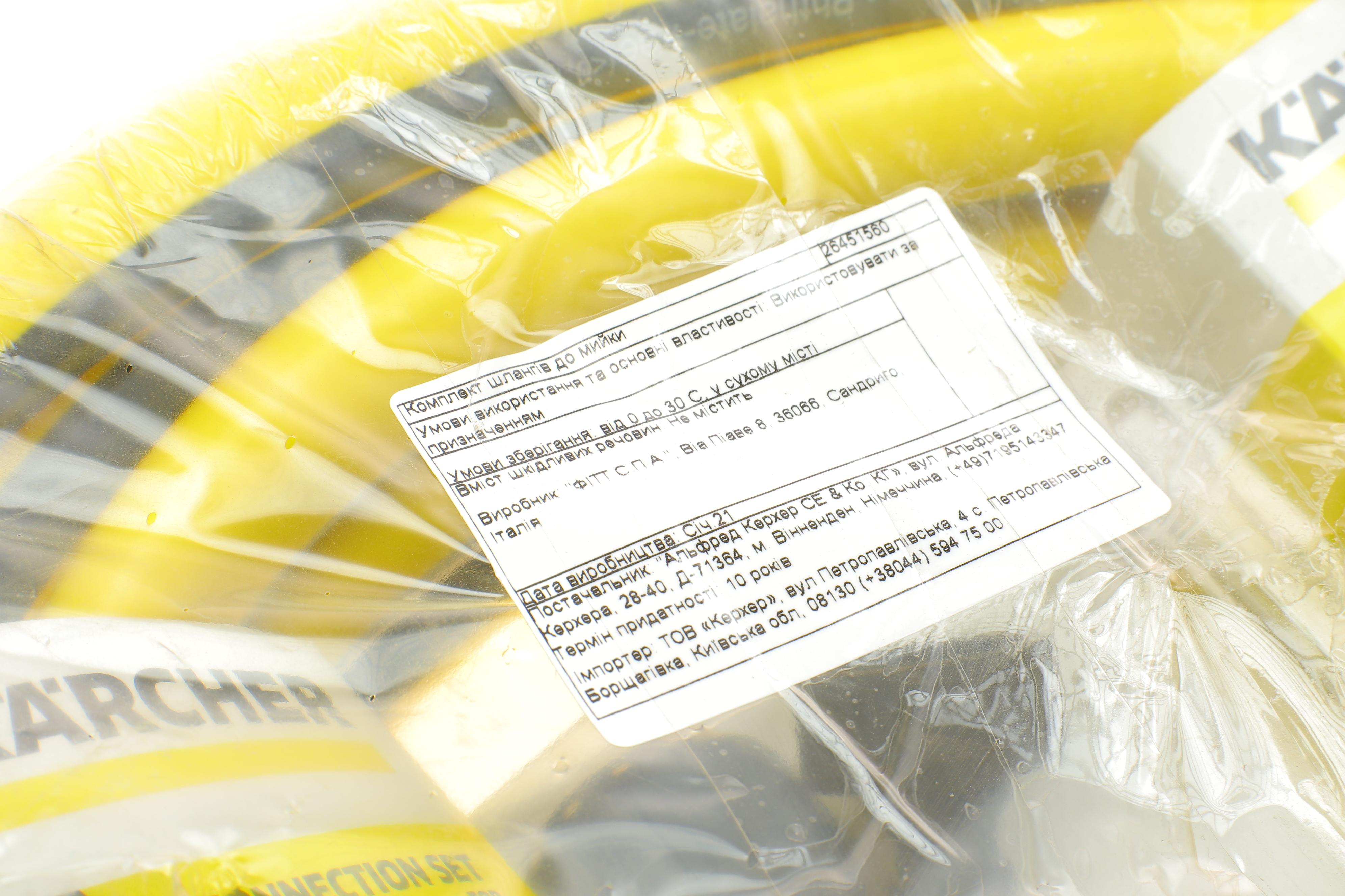 Шланг для підключення мінімийки (шланг 10m+ 2 коннектора)