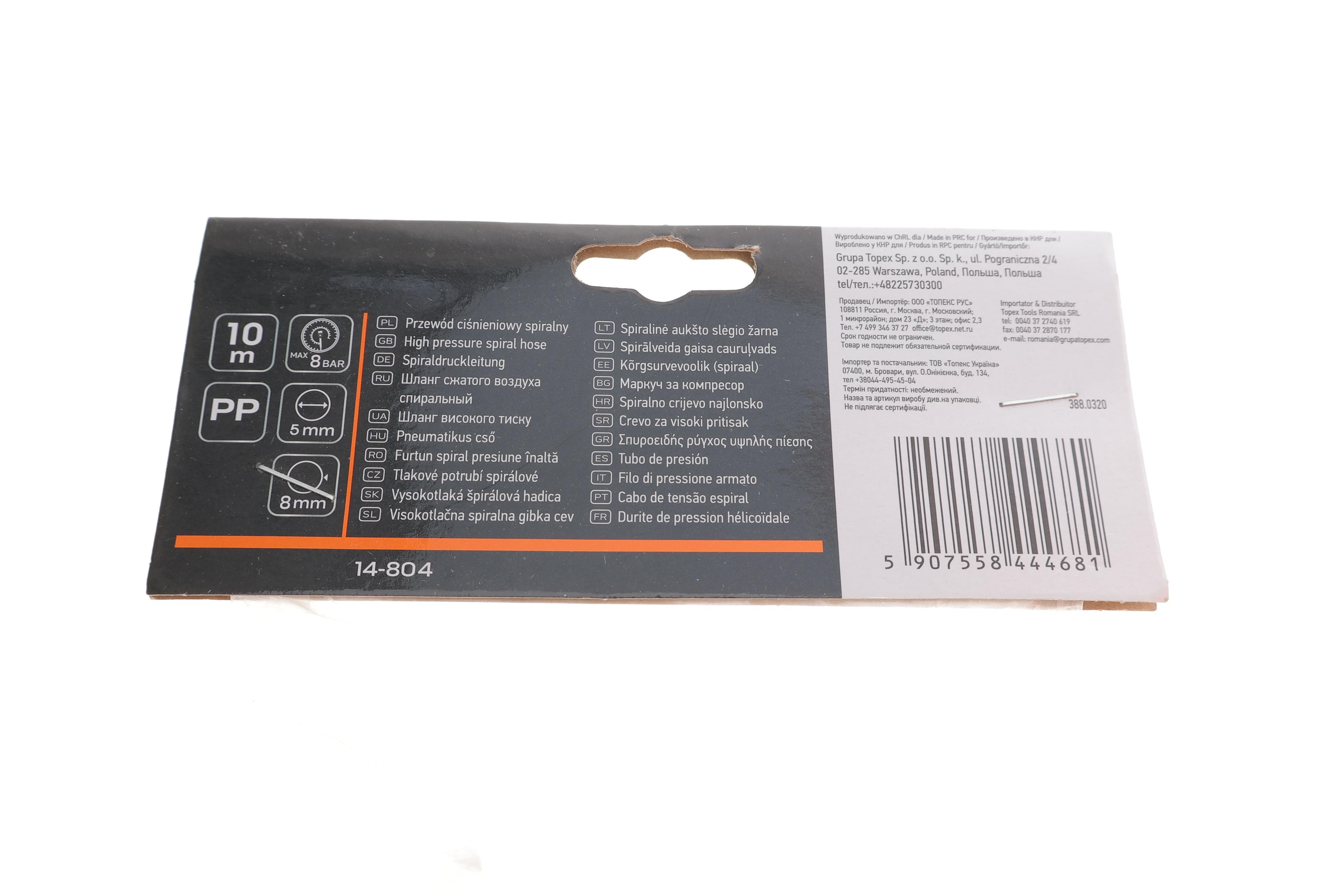 Шланг пневматичний Ø5 мм L 10 м