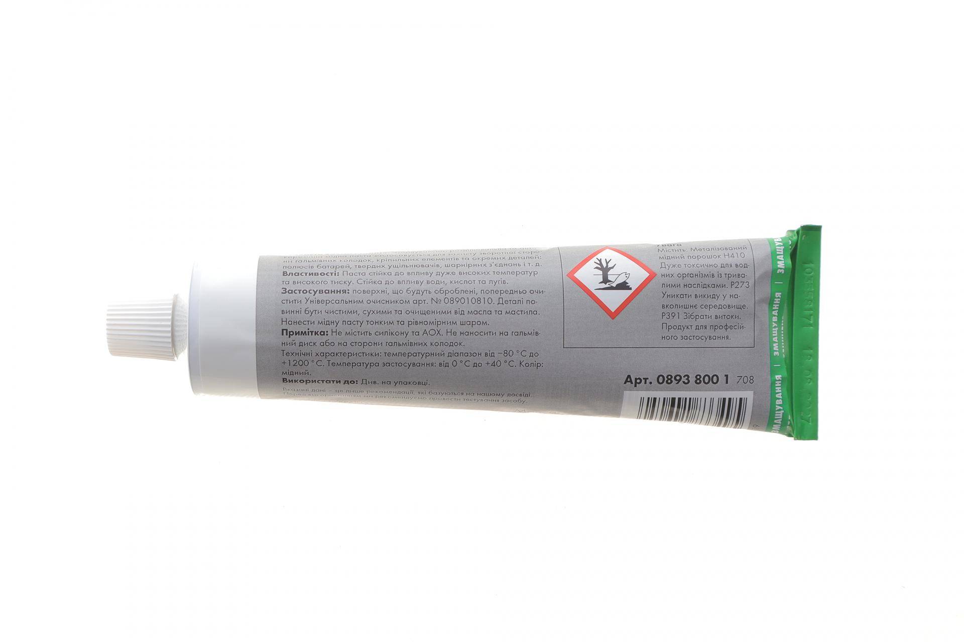 Паста монтажна мідна для гальмівної системи CU 800 (100g) (від -20°C до +1200°C)