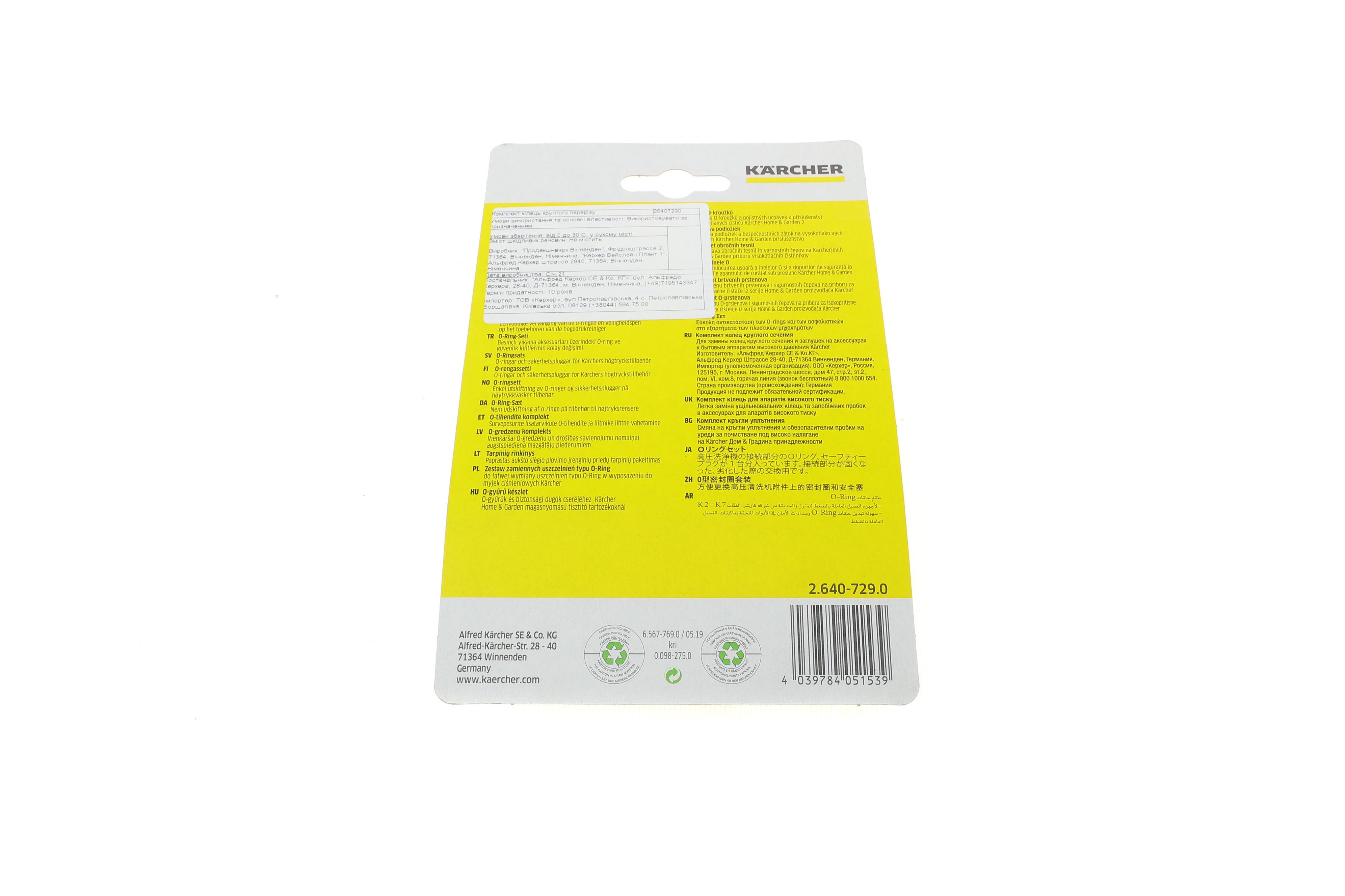 Комплект кілець круглого січення (20шт)