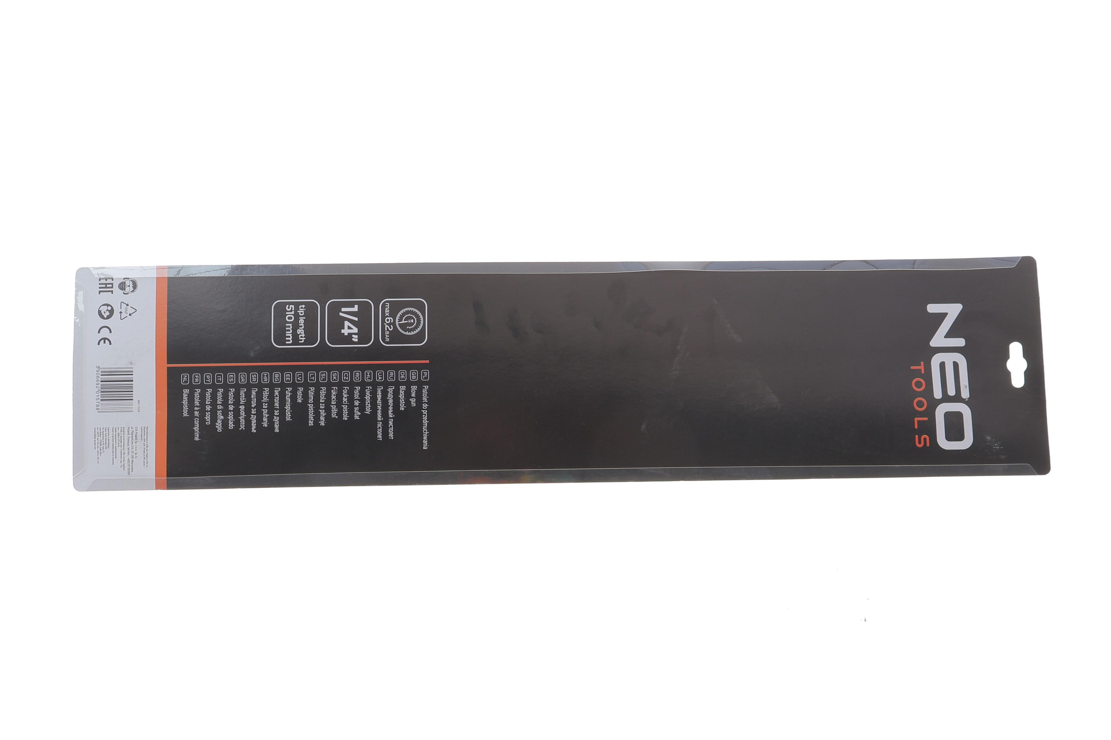 Пістолет продувний L-510 mm