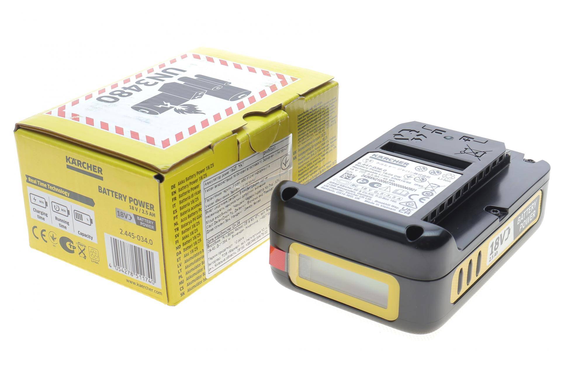 Акумулятор змінний Battery Power 2.5Ah (для Battery Power 18V)