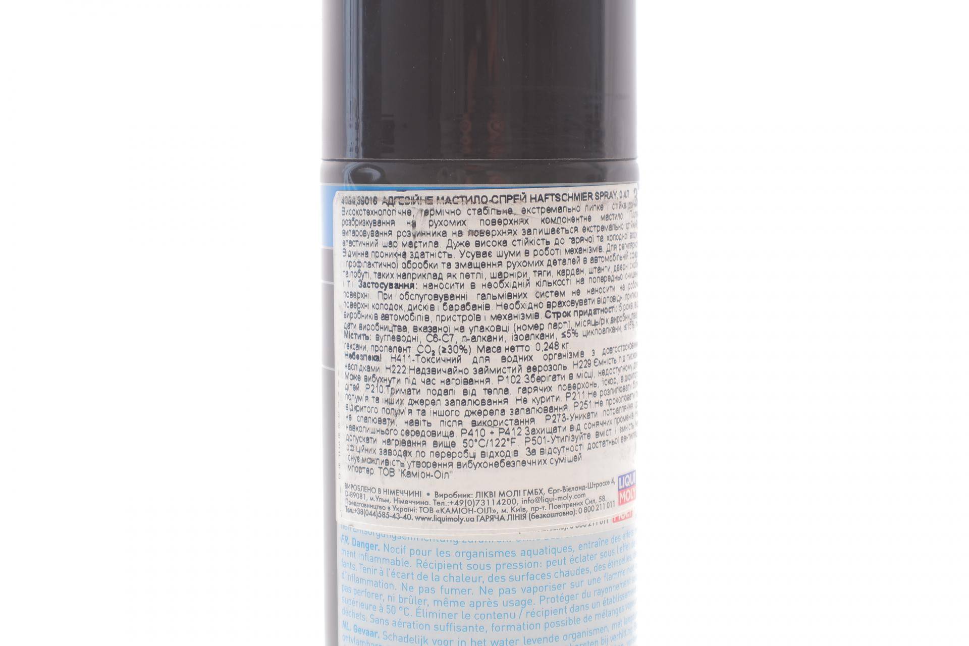 Змазка адгезійна Haftschmier-Spray (400мл) (39016=4084)