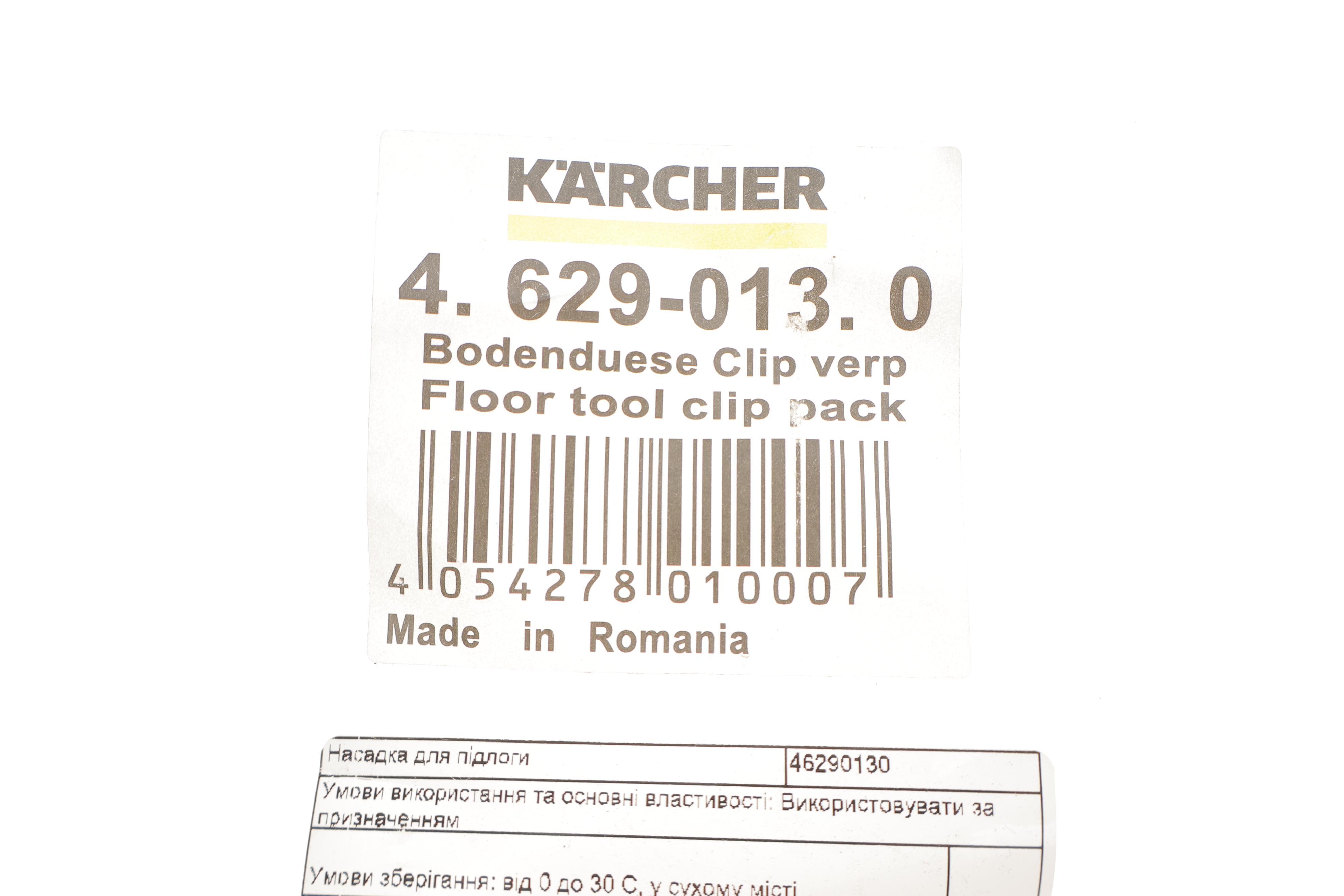 Насадка для сухої/вологої прибирання пола DN 35 без вставки (WD2, WD3, WD4)