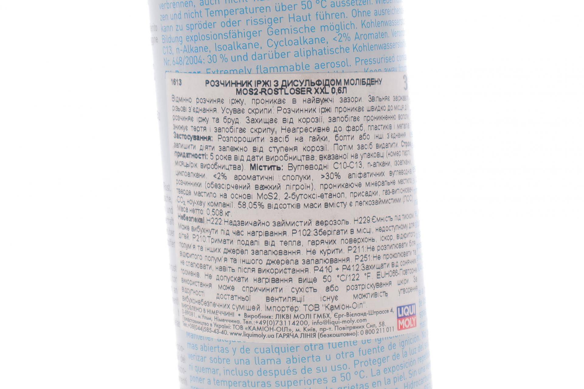 Мастило проникаюче MoS2 Rostloser XXL 600 мл (Рідкий ключ)