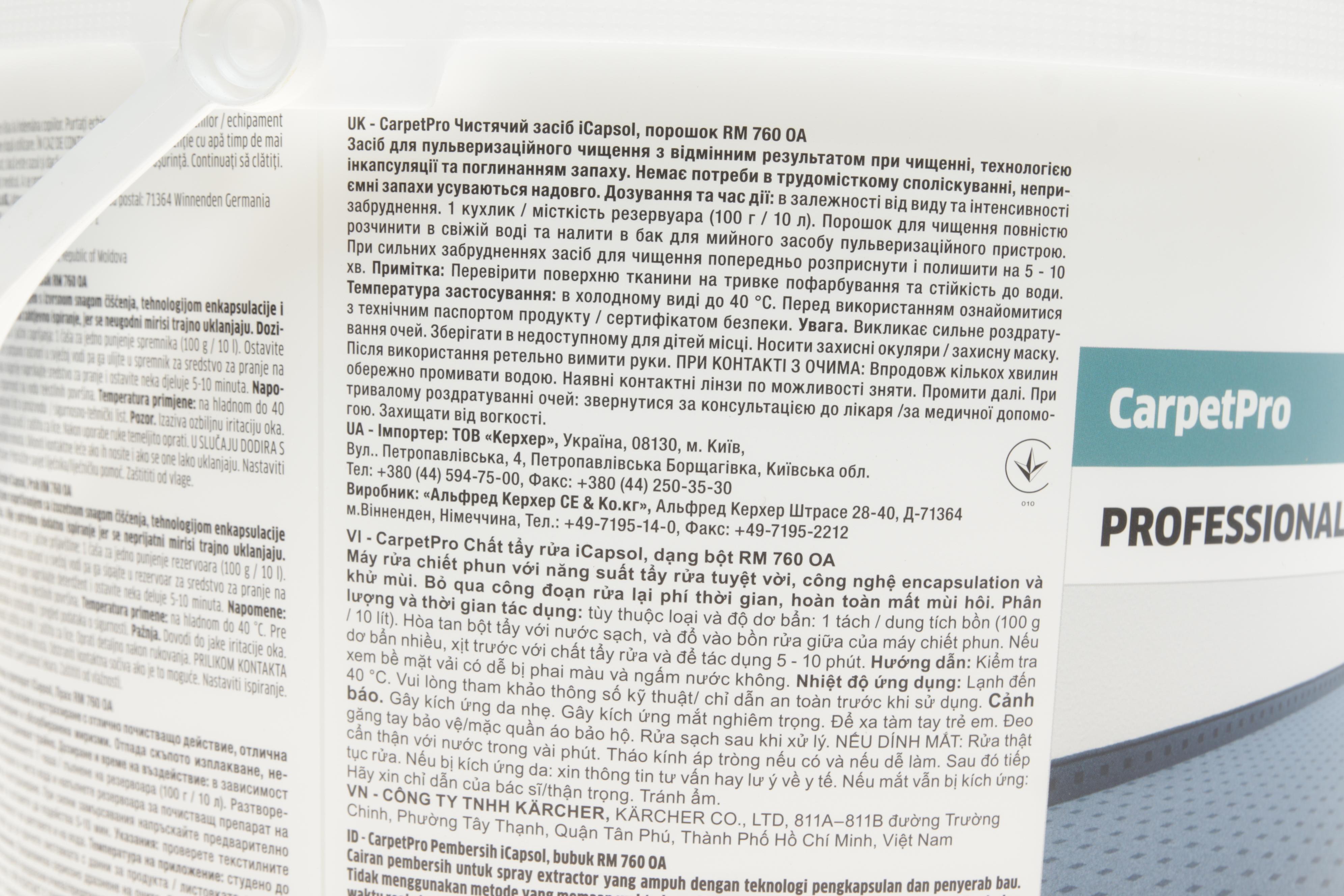 Засіб для чистки килимів порошковий CarpetPro RM 760 (10kg)(Puzzi 10/1 /10/2 /30/4)