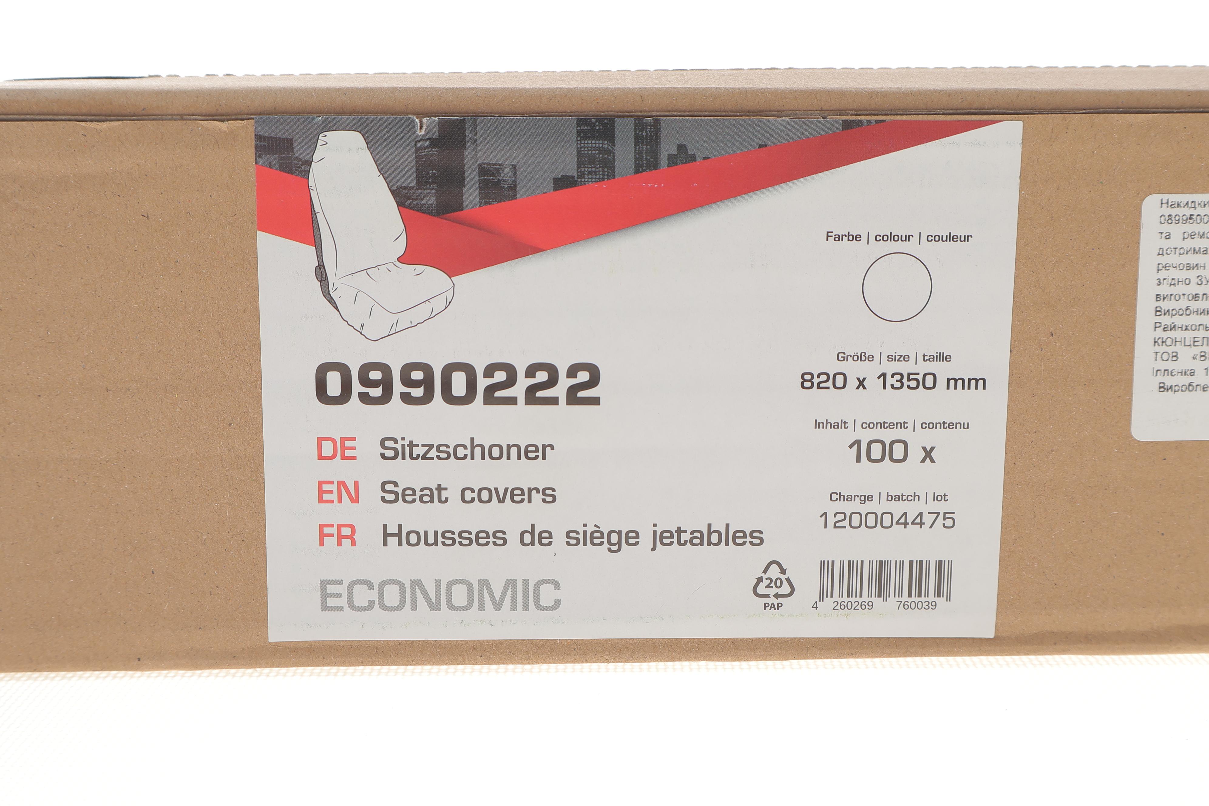 Накидка захисна на сидіння (одноразові) у рулоні 100 од.