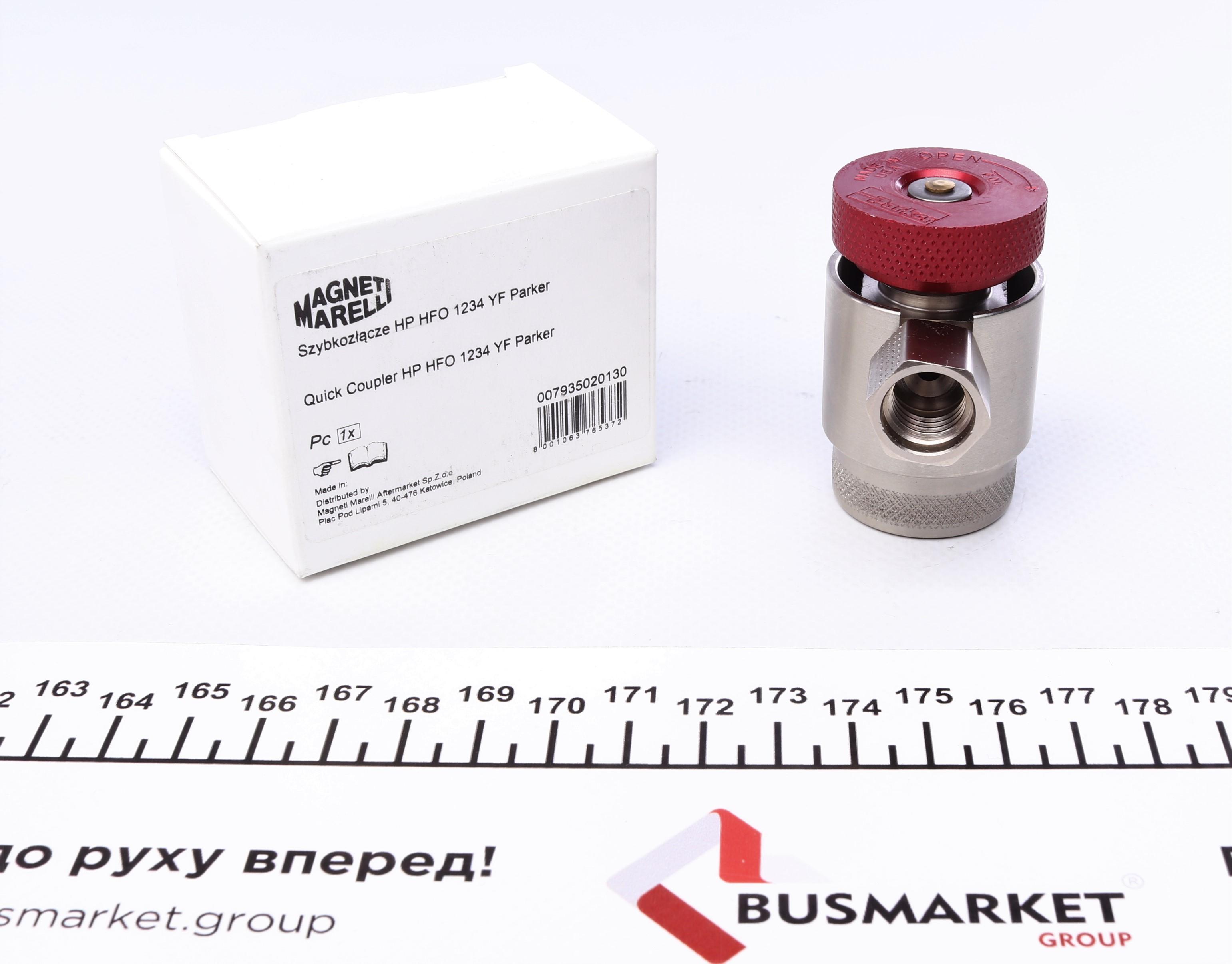 Швидкозємне з'єднання HFO 1234yf Parker (ВТ)