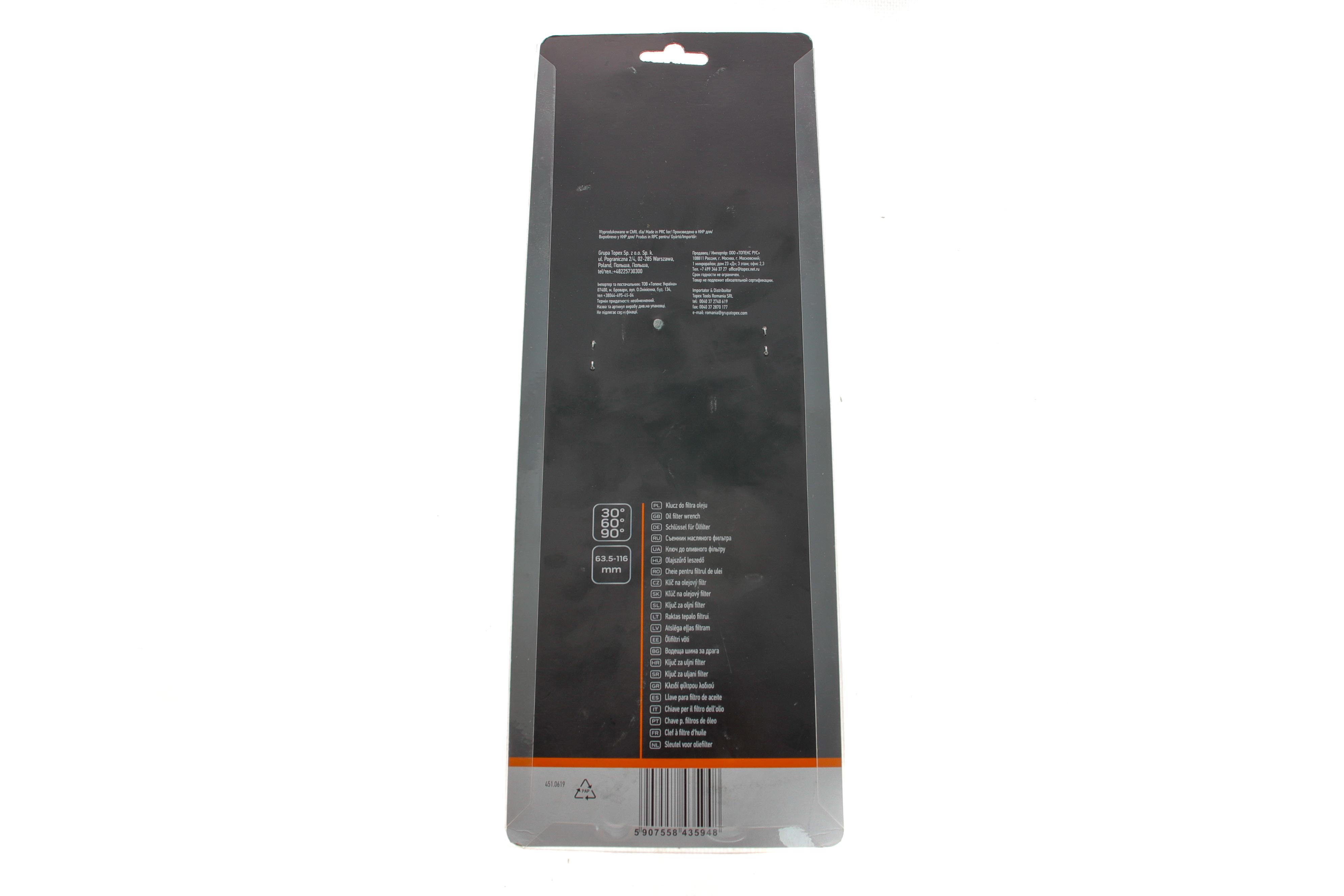 Ключ зі зміщенням для зняття фільтра масляного (30°/60°/90°) (d=63.5-116mm)