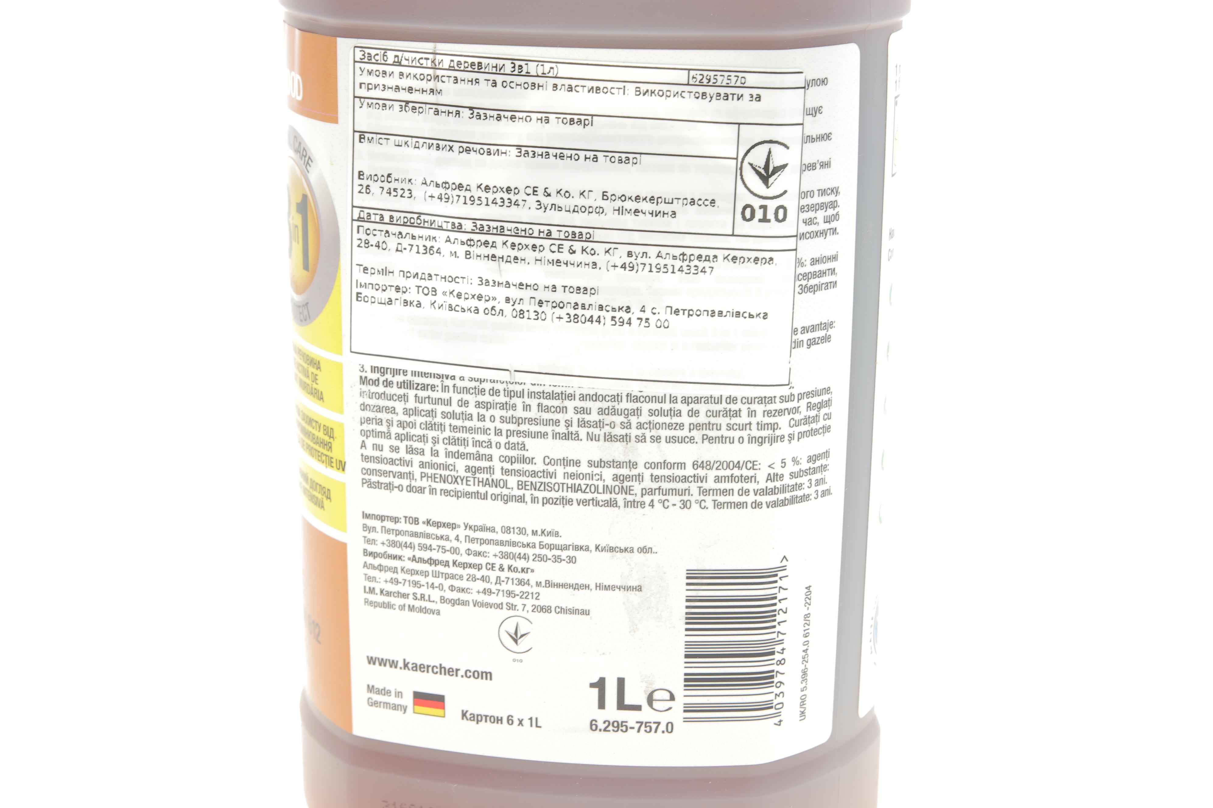 Засіб для очищення деревини 3-in-1 RM 612 (1L)