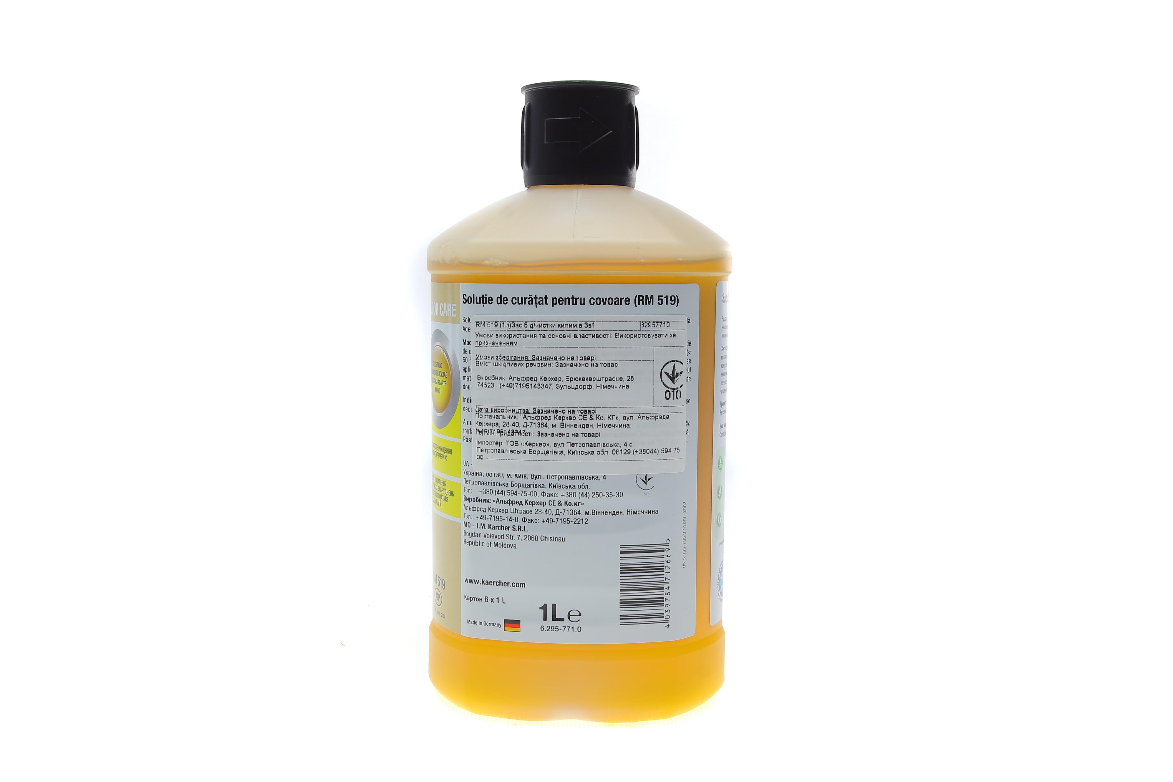 Засіб для чистки килимів RM 519 (1L) (SE 5.100/SE 6.100/SE 4001)