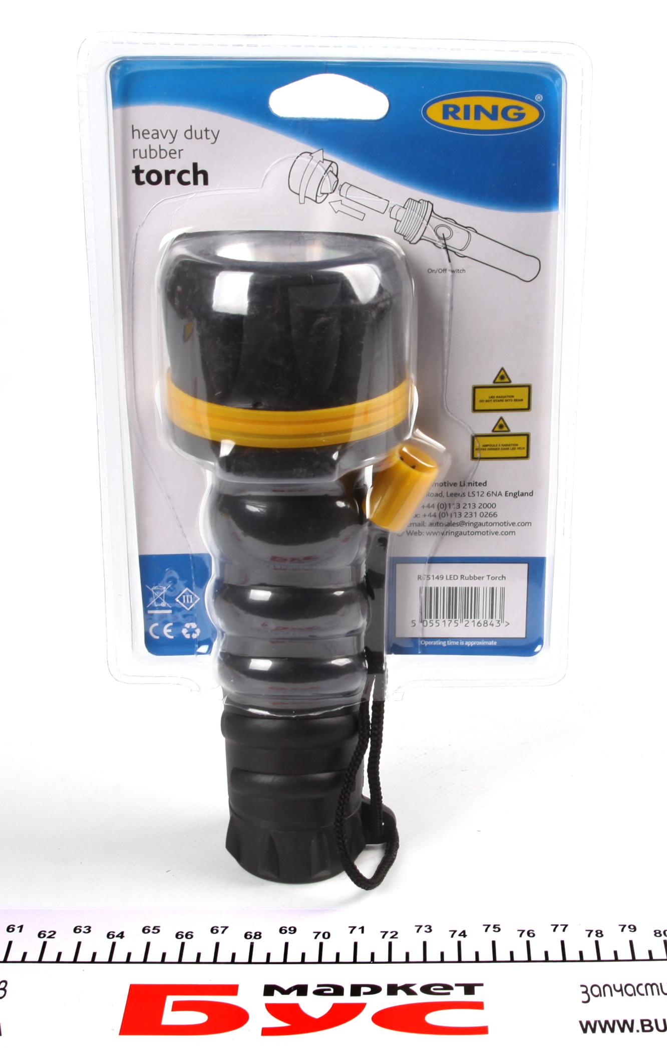 Ліхтарик з протиударною гумкою/нескользящий захват (50Lm; 2 батарейки LR20)