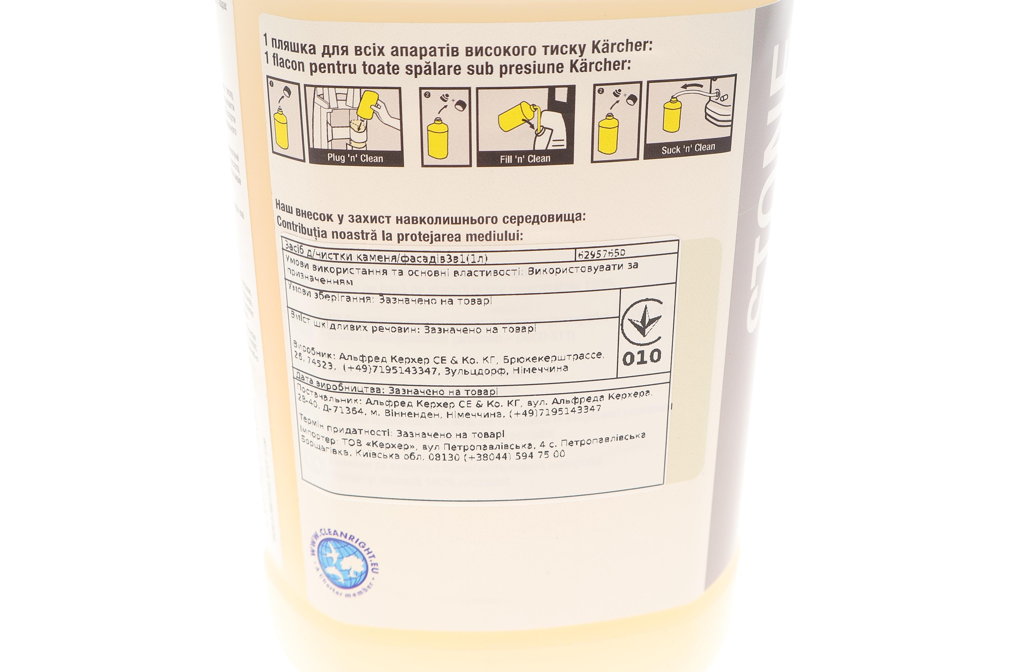 Засіб для чистки каміння і фасадів (1L) (K4-K7)