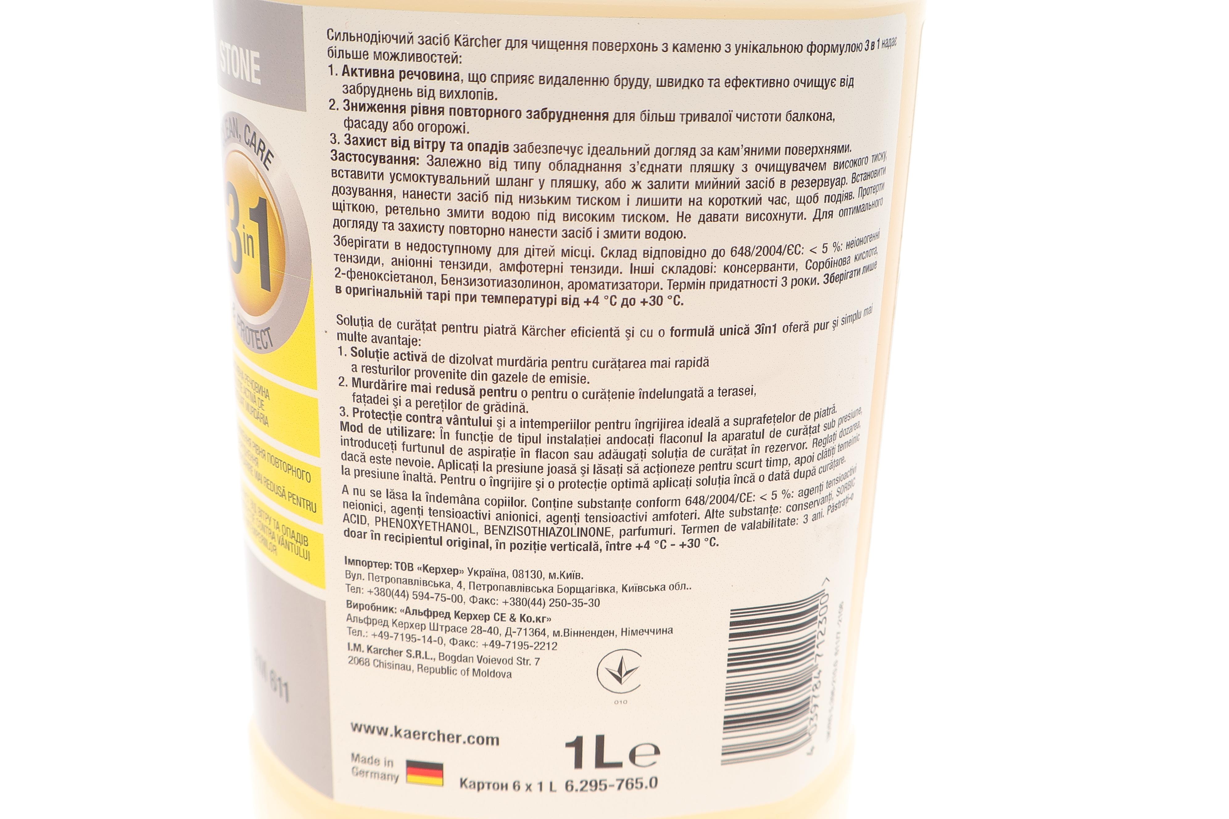 Засіб для чистки каміння і фасадів (1L) (K4-K7)