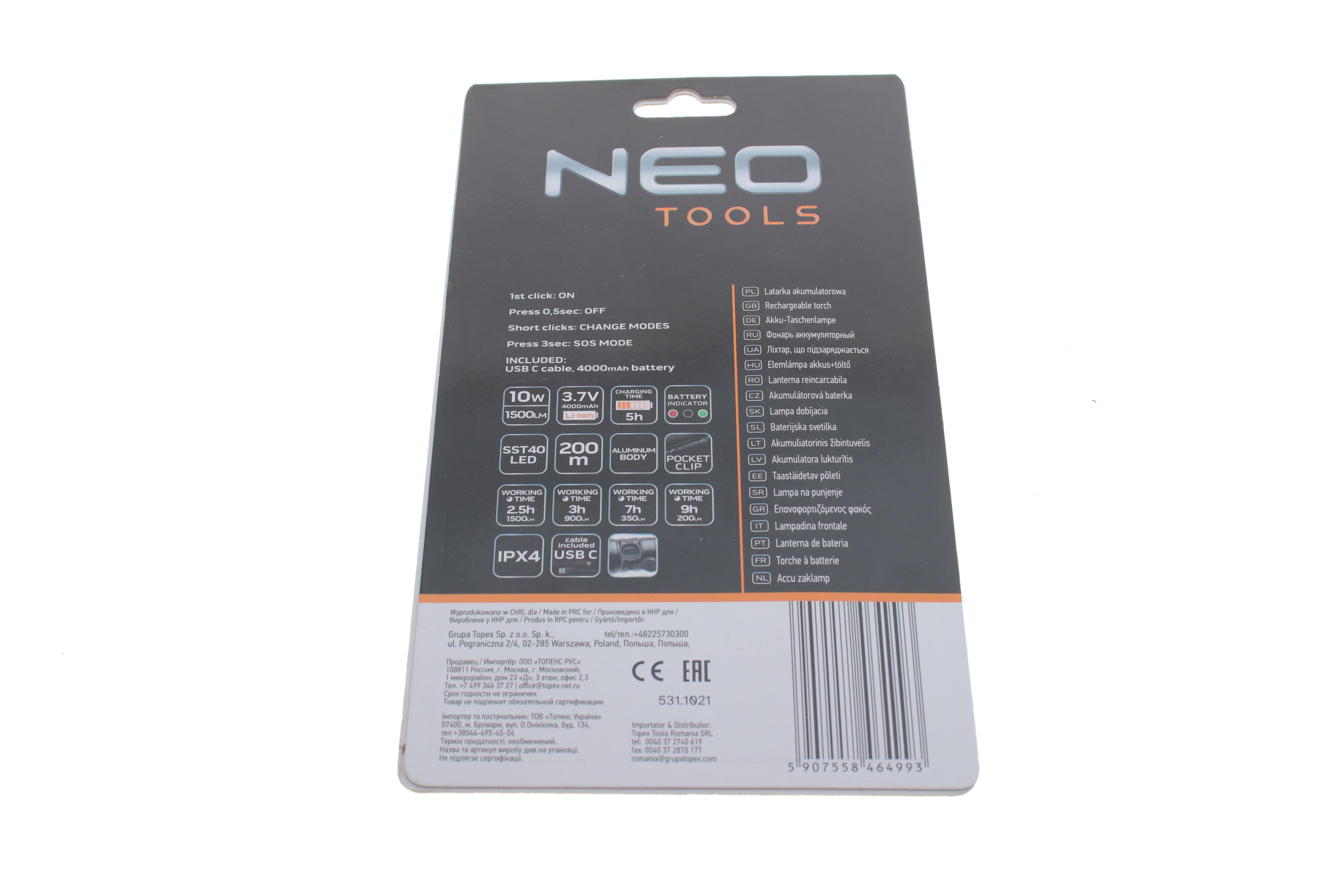 Ліхтарик акумуляторний  C 1500 lm SST40 LED (USB)