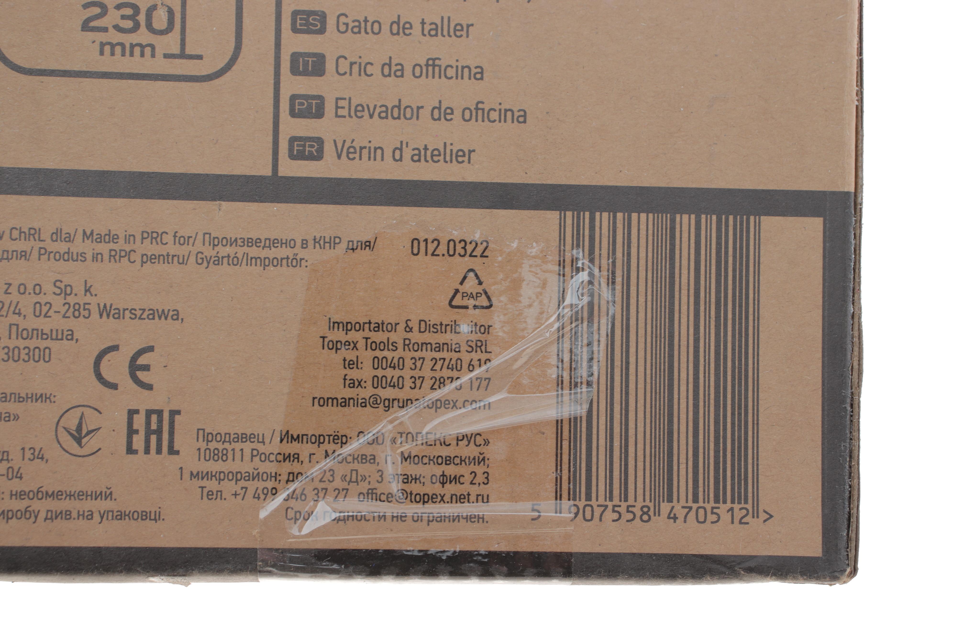 Домкрат пляшковий гідравлічний 15 т h=230-460 мм