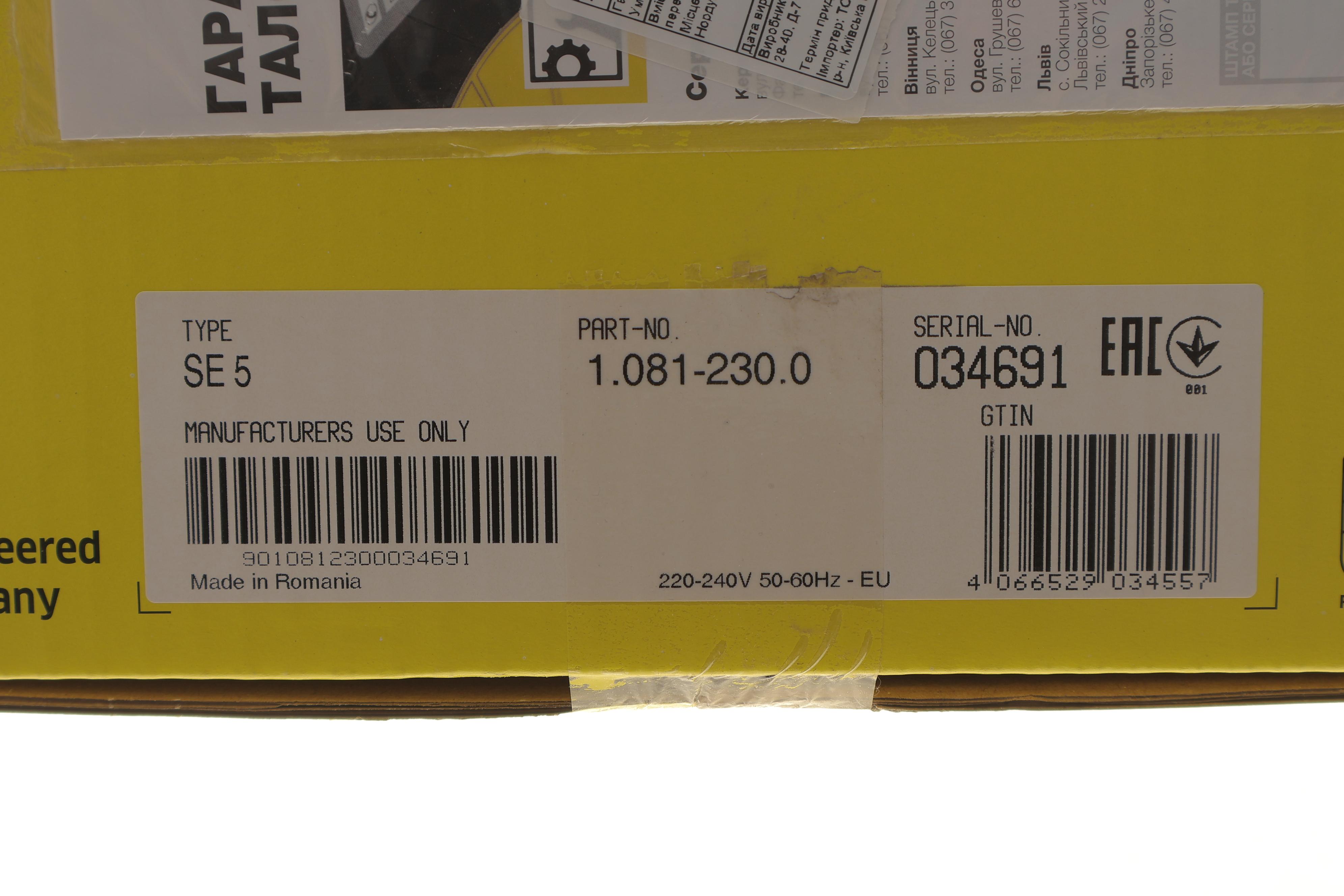 Пилосос миючий SE 5  (1000Вт)