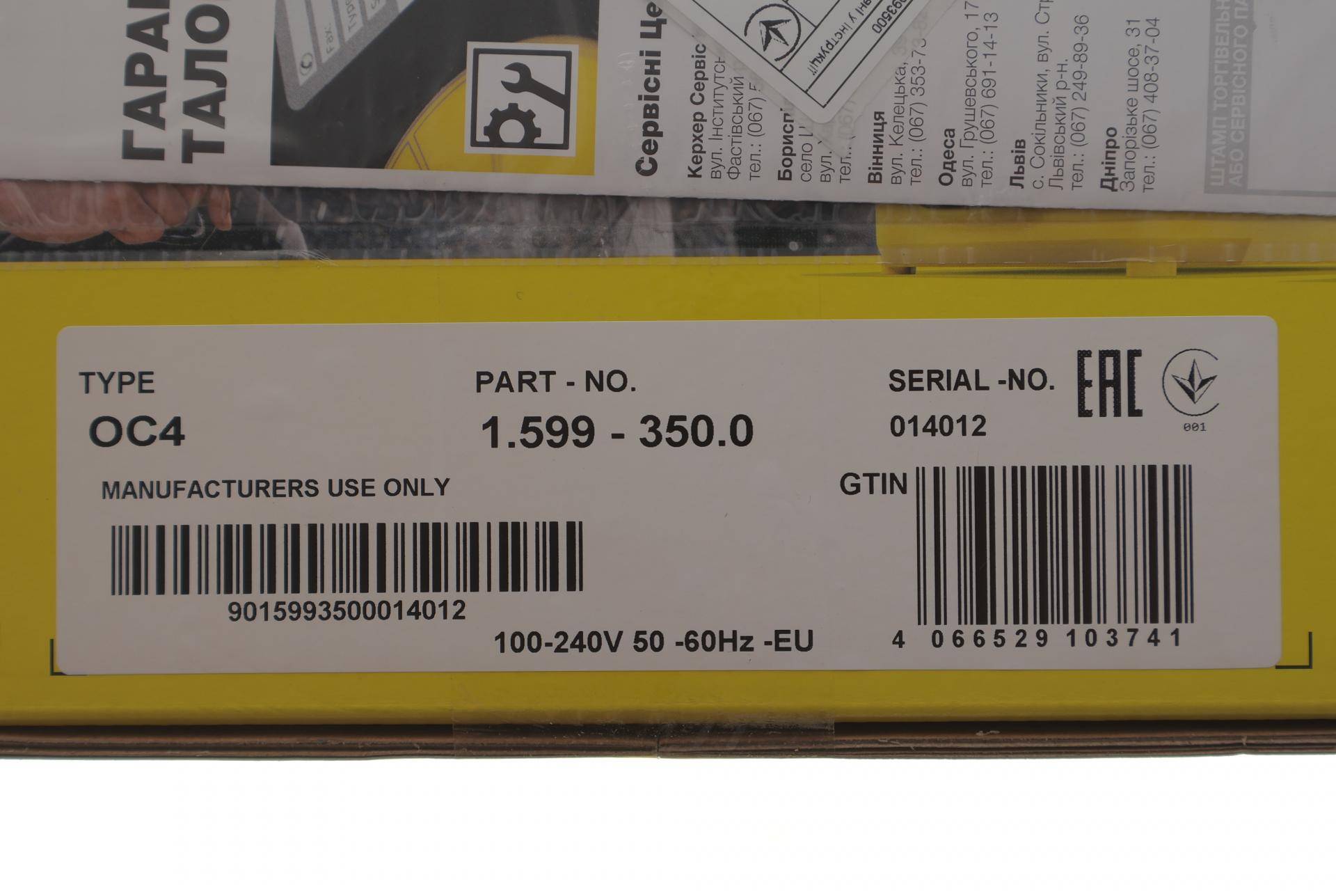 Мінімийка портативна OC 4 (макс 2 л/хв)