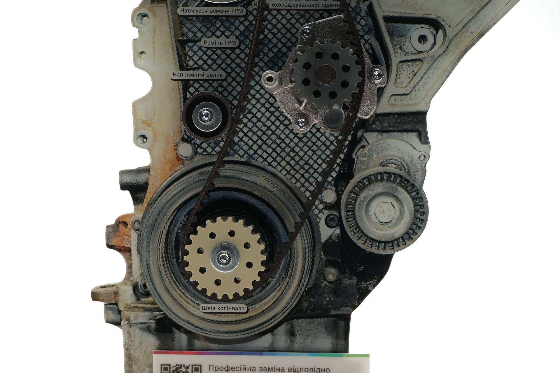 Стенд ГРМ BOSCH (580*400*225 мм)