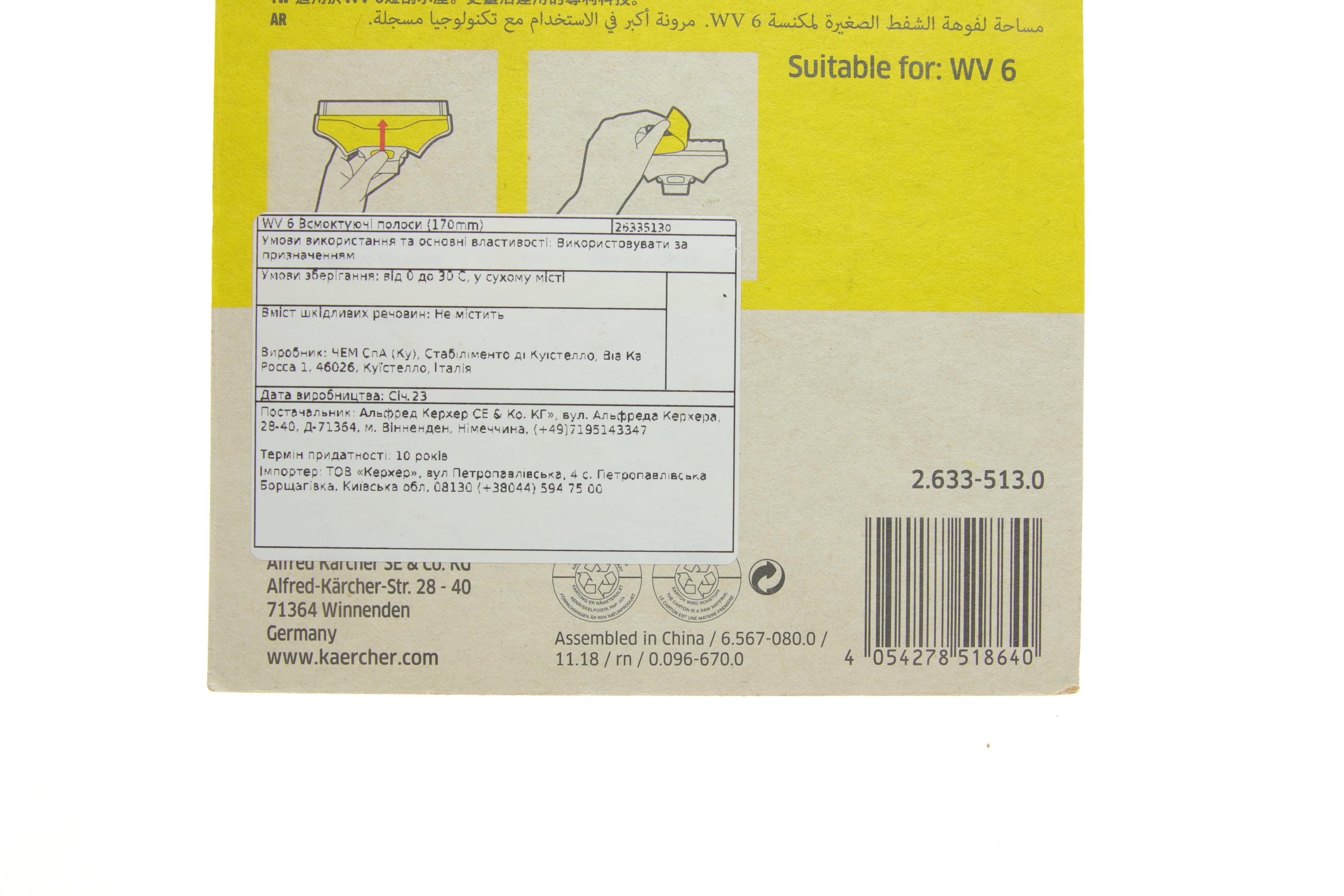 Стяжки змінні для VW 6 (170мм) (2шт)