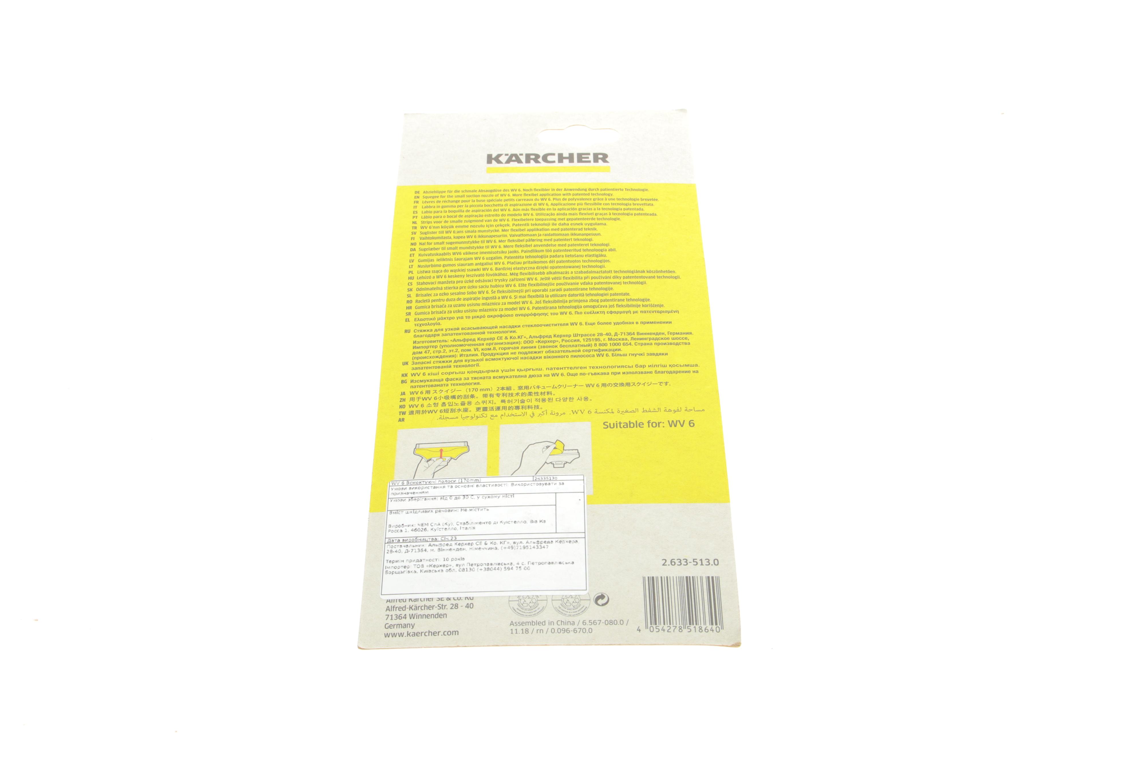 Стяжки змінні для VW 6 (170мм) (2шт)