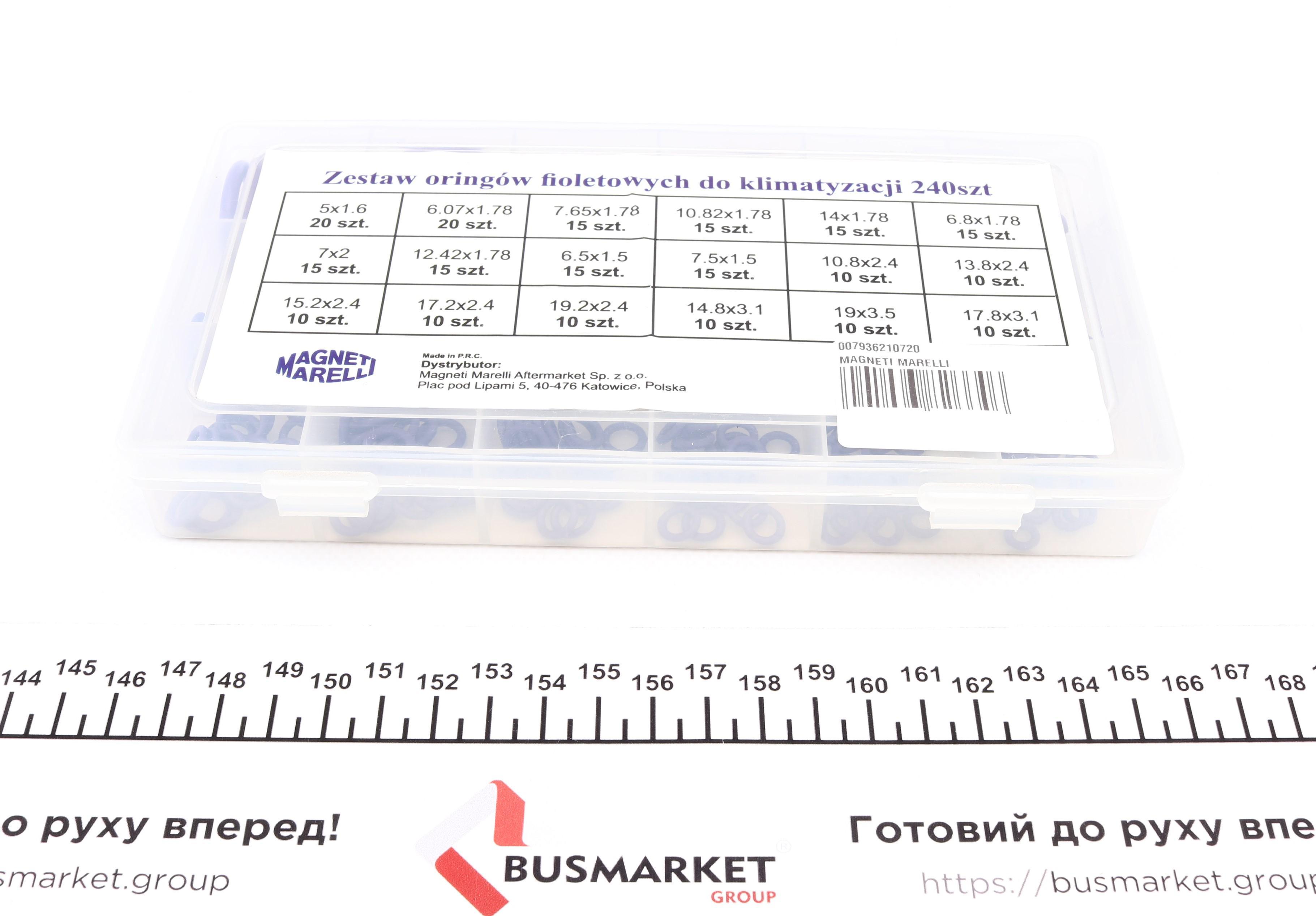 Набір ущільнювачів O-ring (фіолетові) (256шт.)