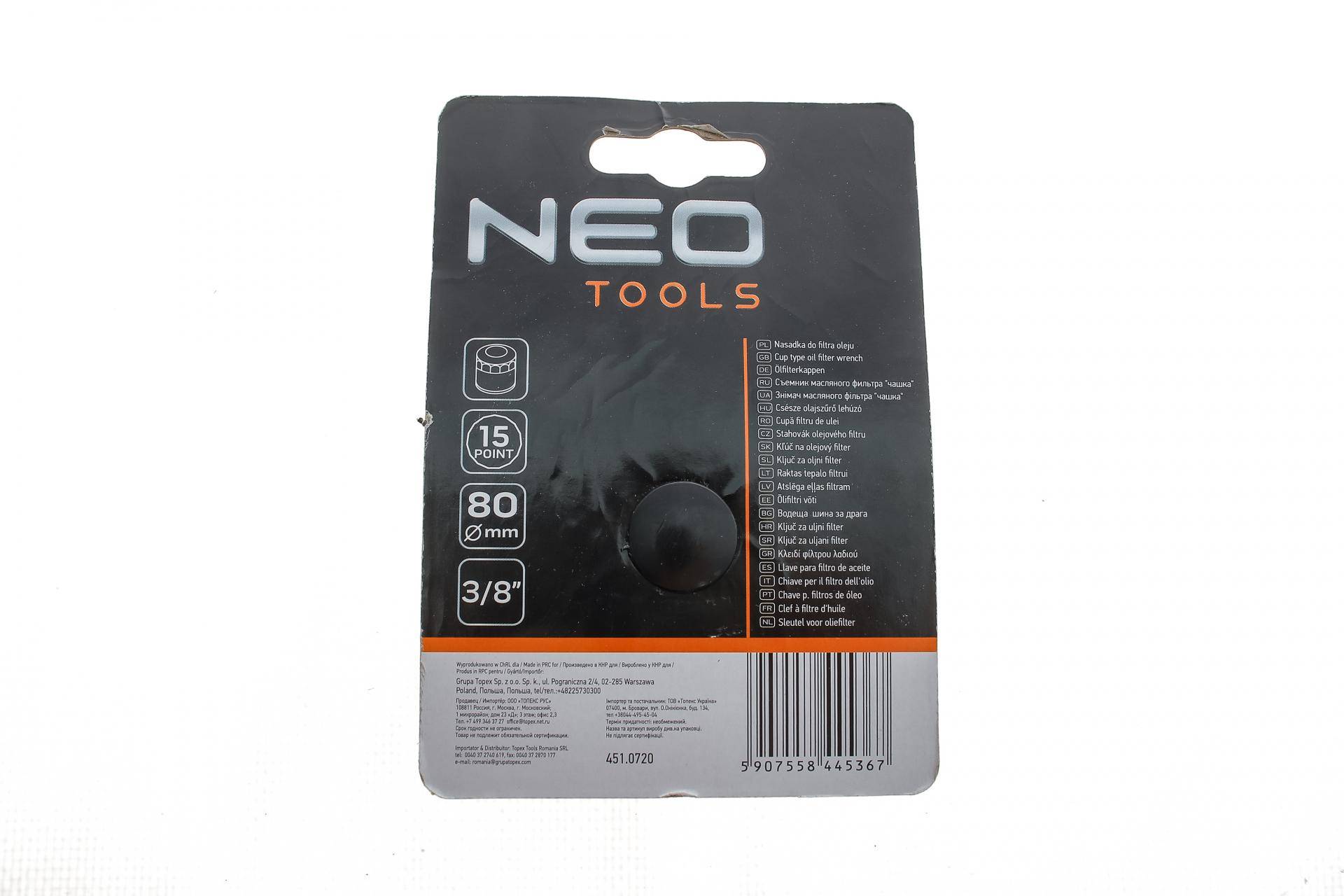 Насадка для заміни масляного фільтра 3/8" (d=80mm/15 граней)