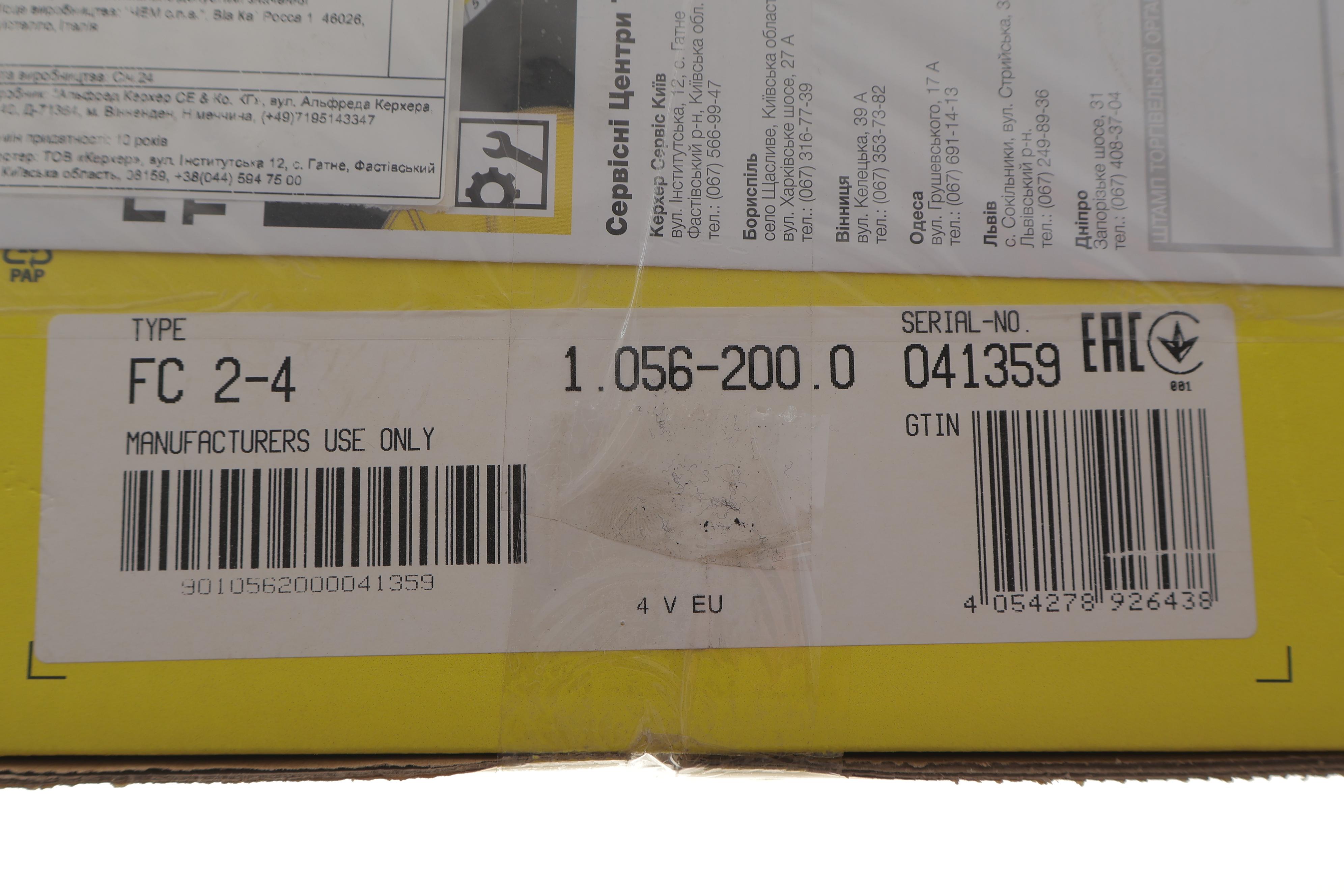 Машина підлогомийна для будинку 2-4 Battery Set