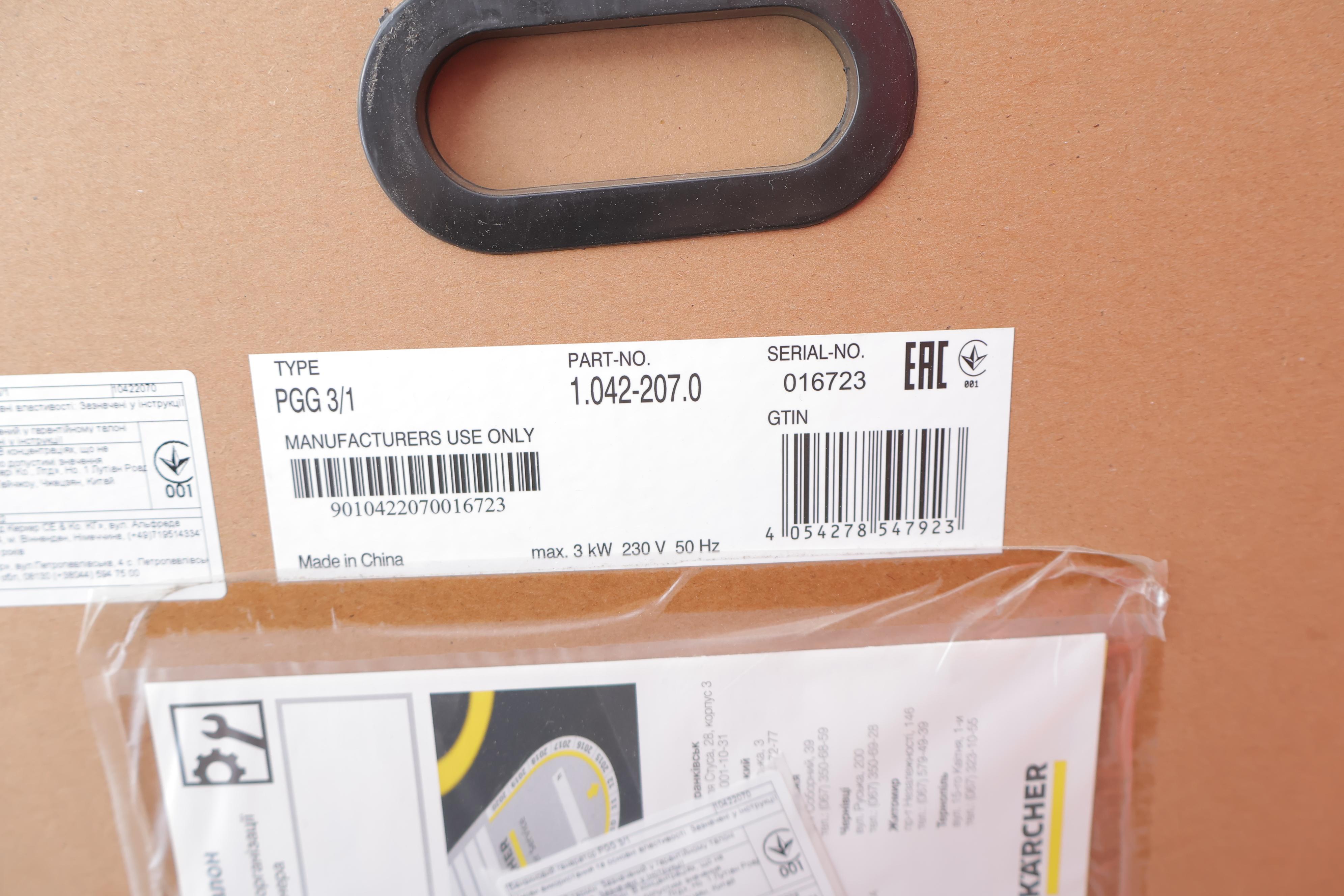 Електрогенератор PGG 3/1 (2.8kW/220V)