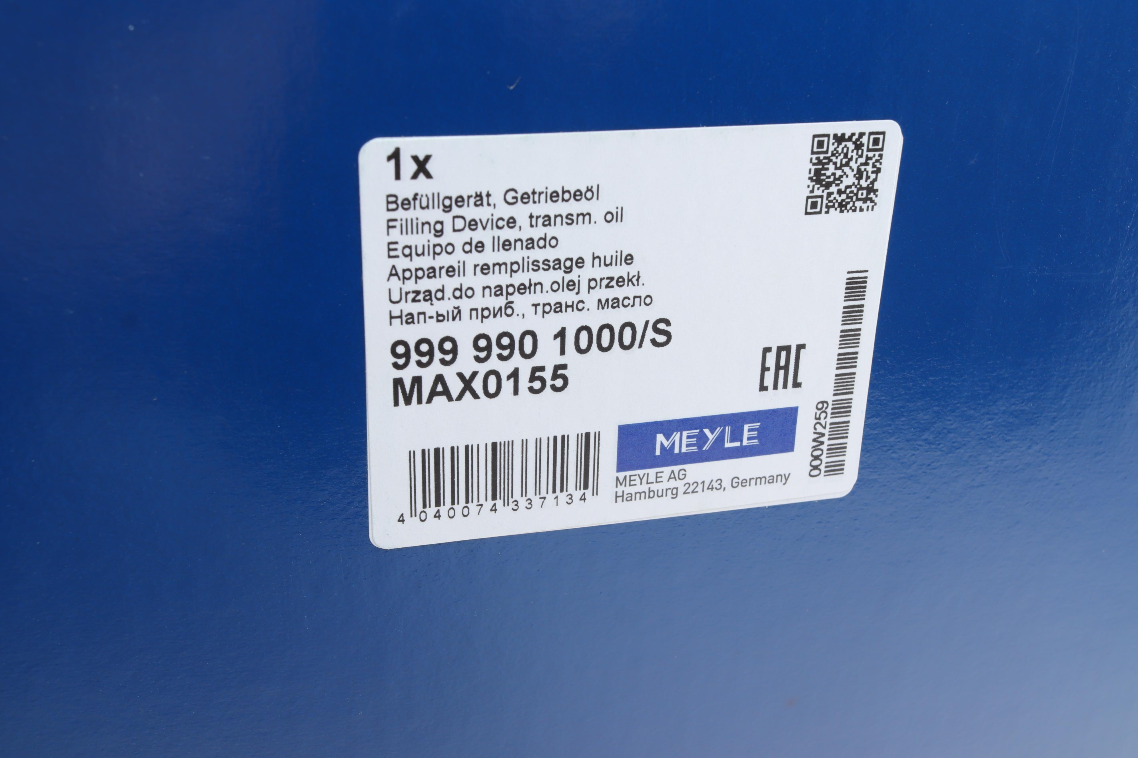 Пристрій заправки трансмісійної оливи (12.5L) (+адаптери) (ручне керування)