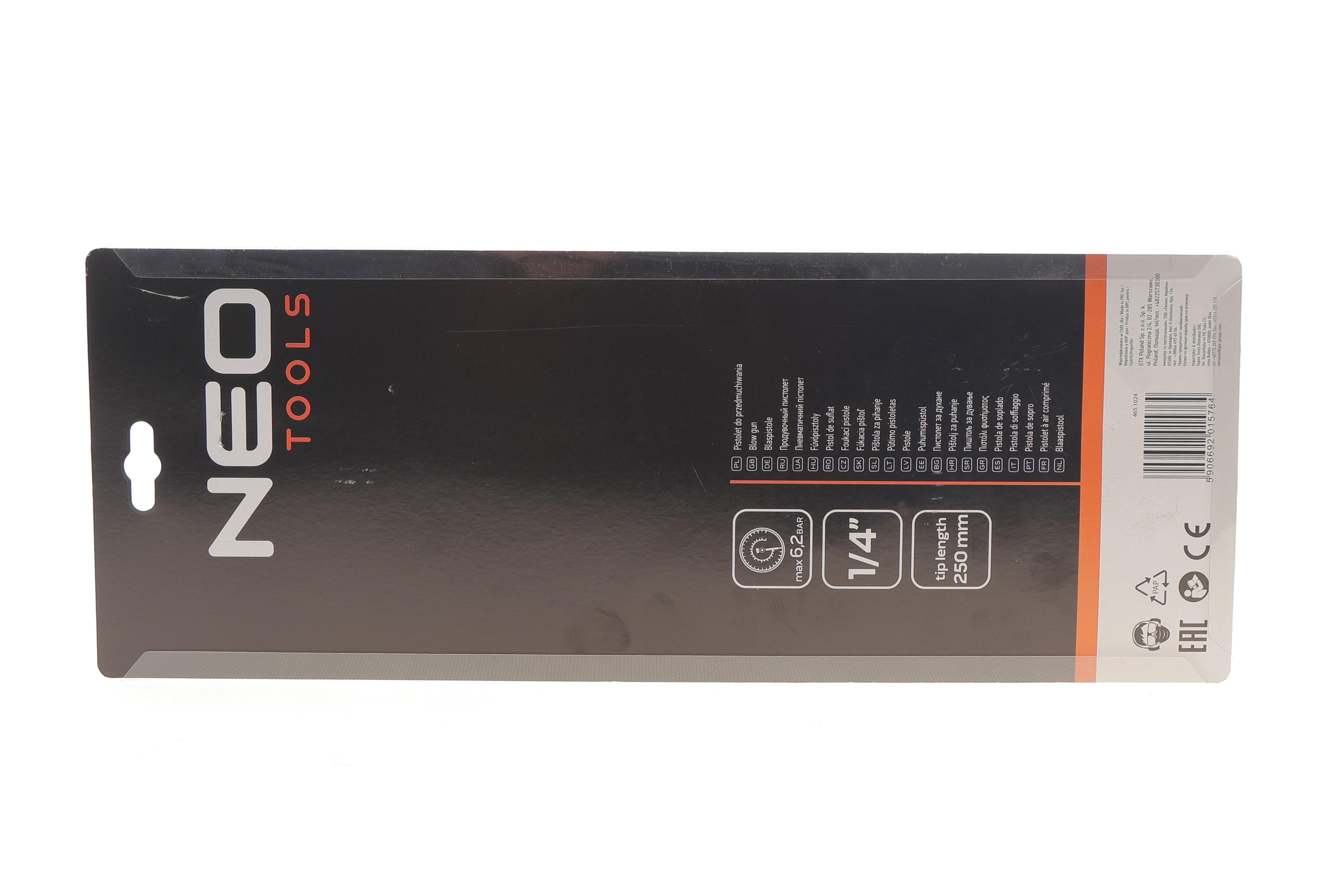 Пістолет продувний L-250 mm