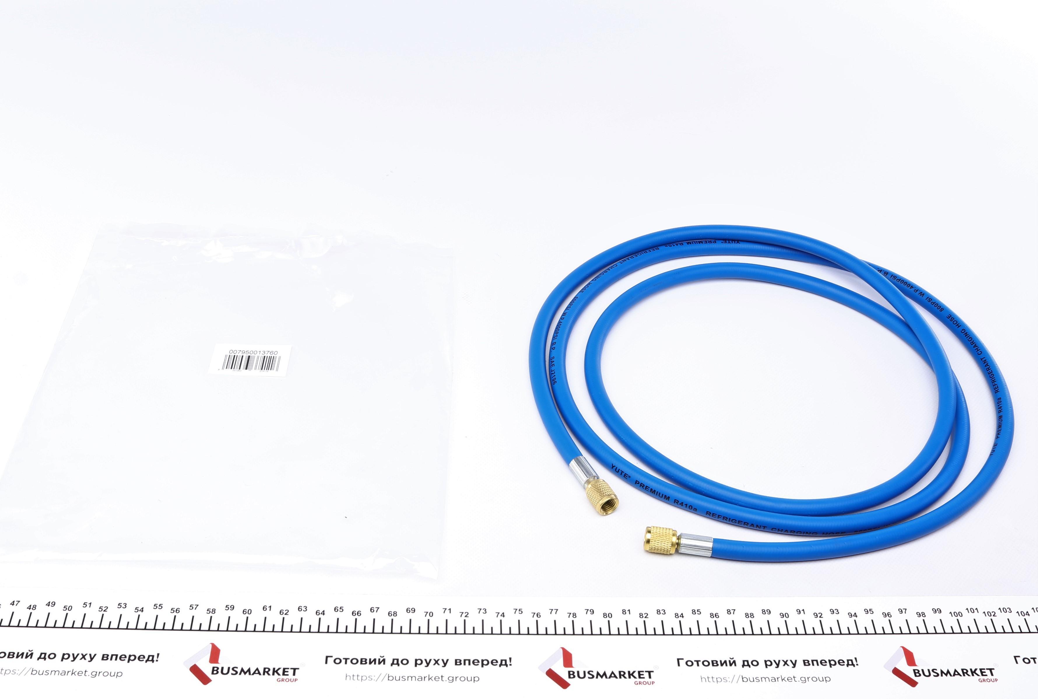 Заправочний шланг 2500 мм (синій) (F 1/4'' XF 1/4'' SAE)