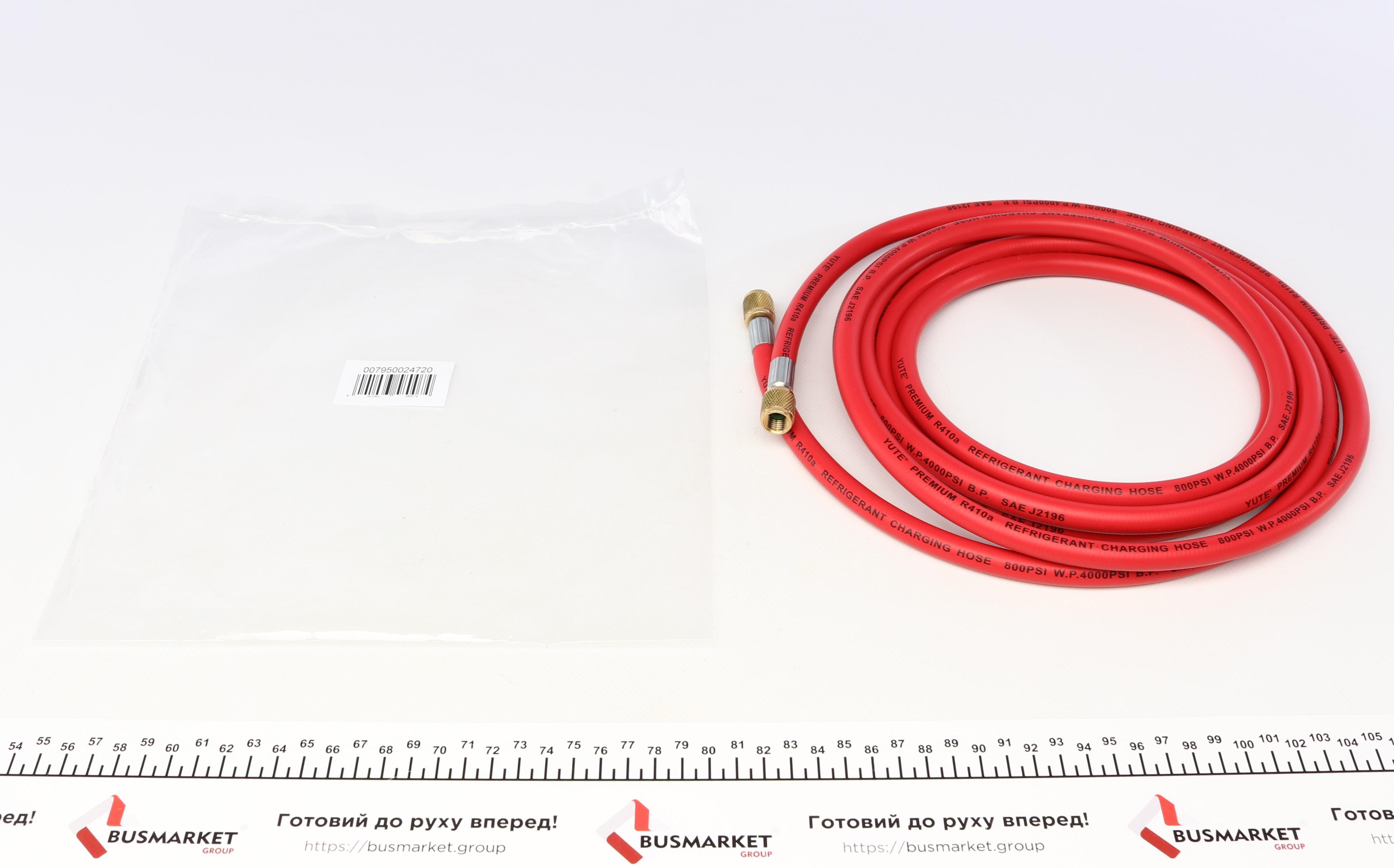 Заправочний шланг 4000 мм (червоний) (F 1/4''SAE x F 1/4''SAE)