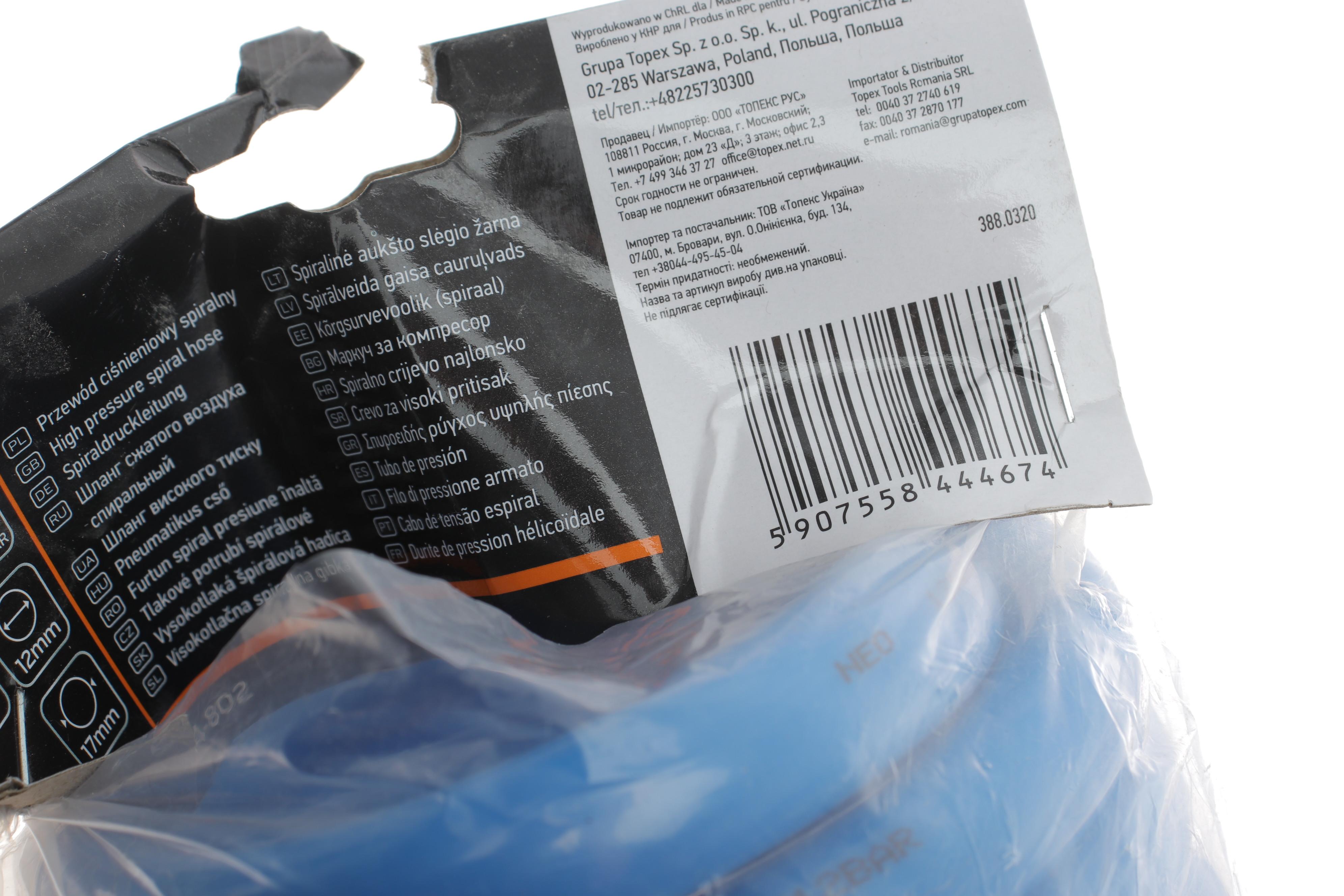 Шланг пневматичний Ø12 мм L 15 м