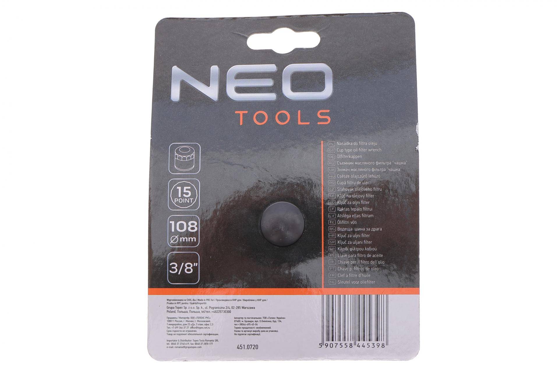 Насадка для заміни масляного фільтра 3/8" 15-гранний (d=108mm)