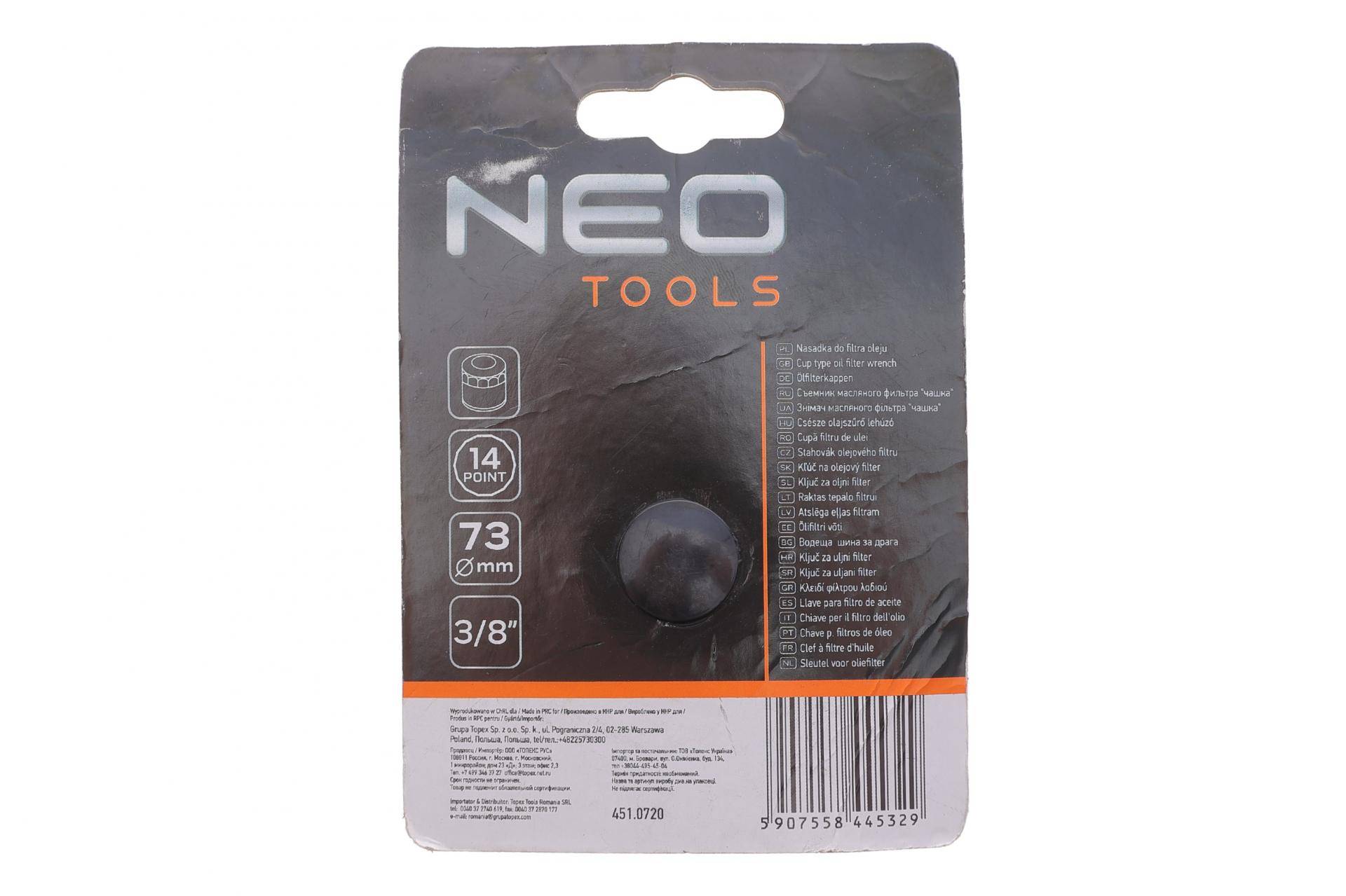 Насадка для заміни масляного фільтра 3/8" (d=73mm/14 граней)